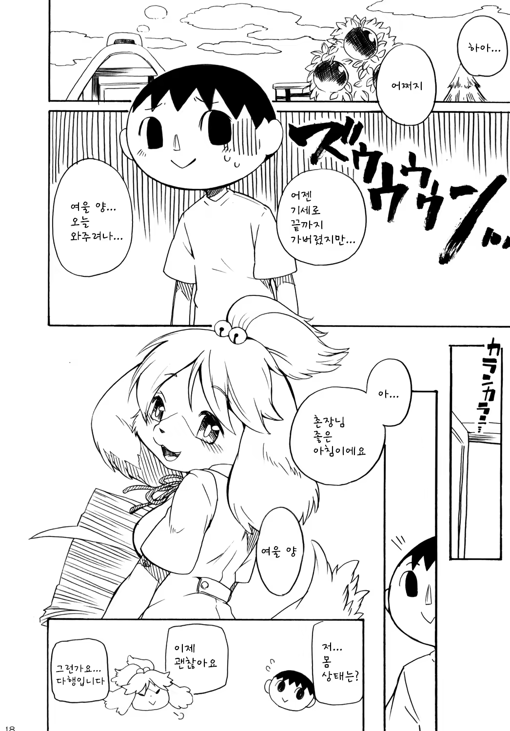 Content 781971 - 17 페이지