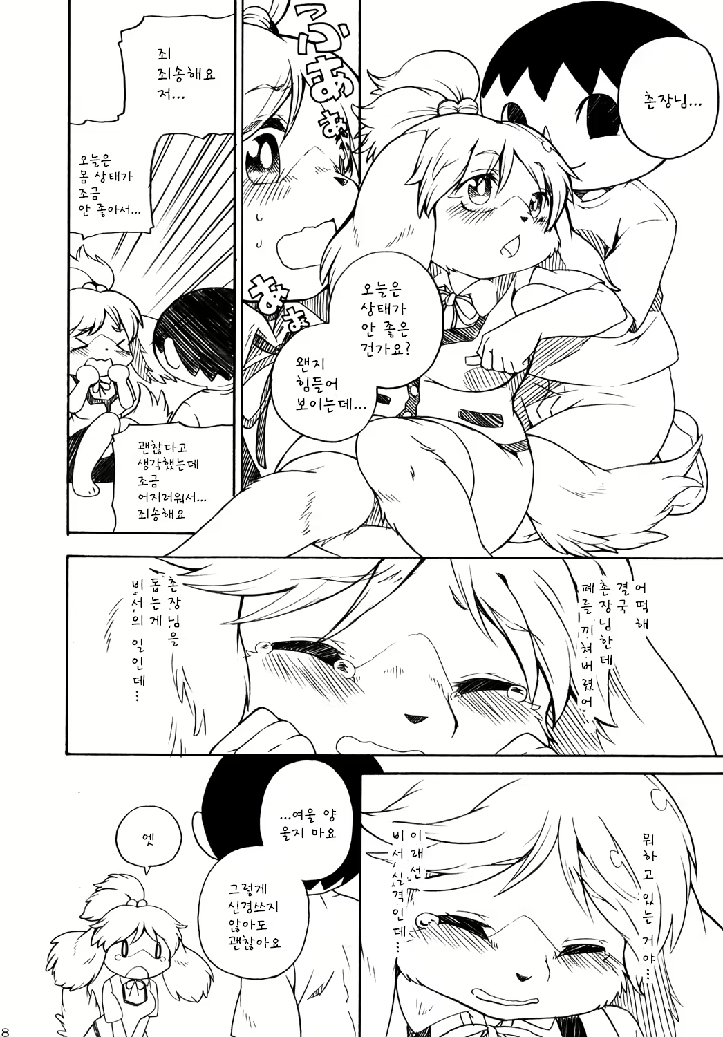 Content 781971 - 7 페이지