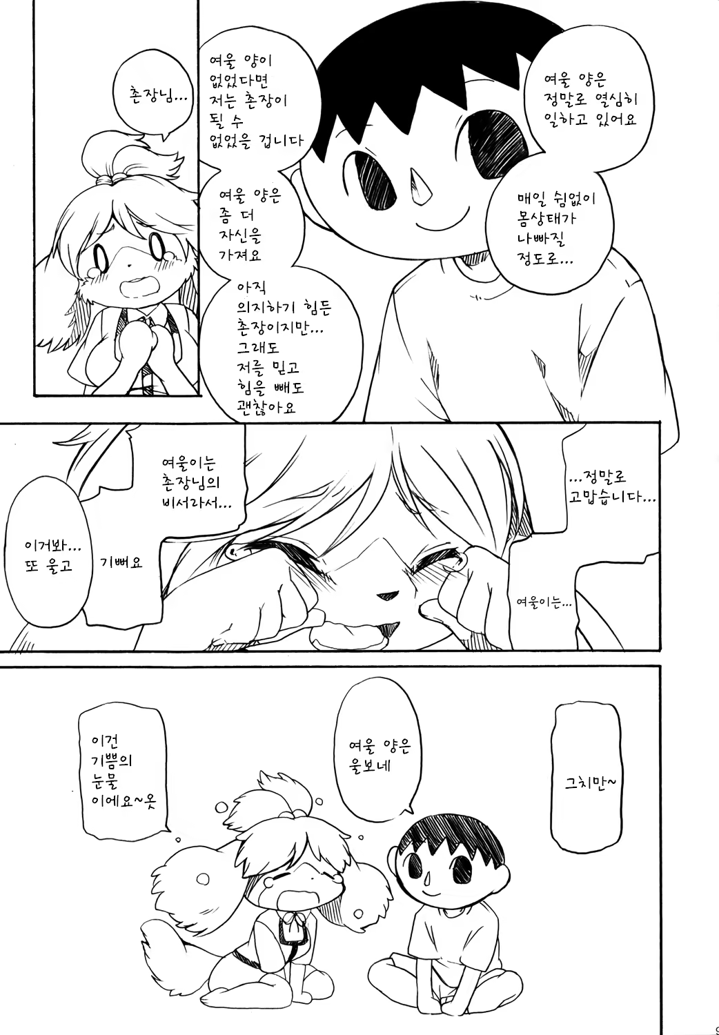 Content 781971 - 8 페이지