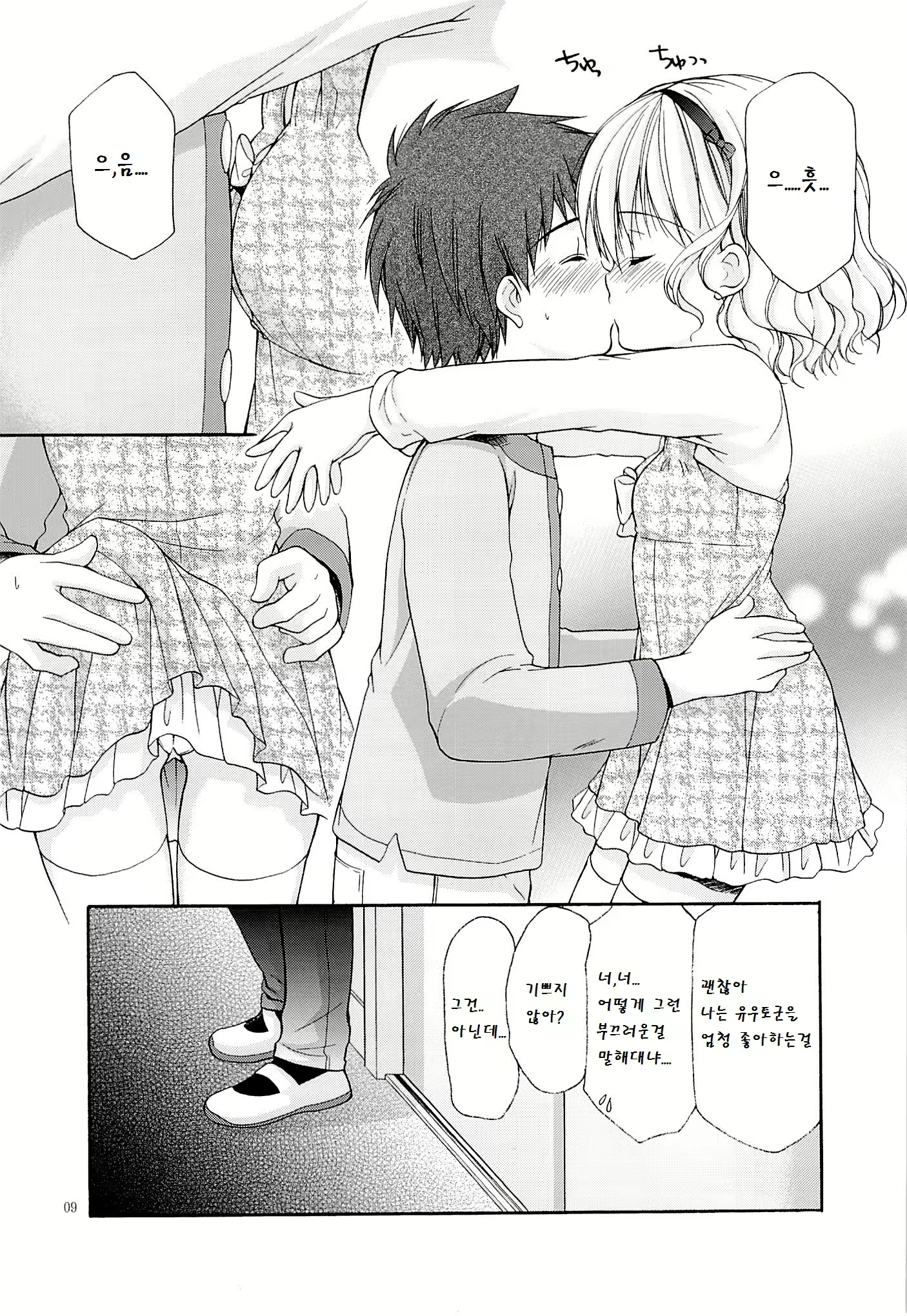 Content 782006 - 9 페이지
