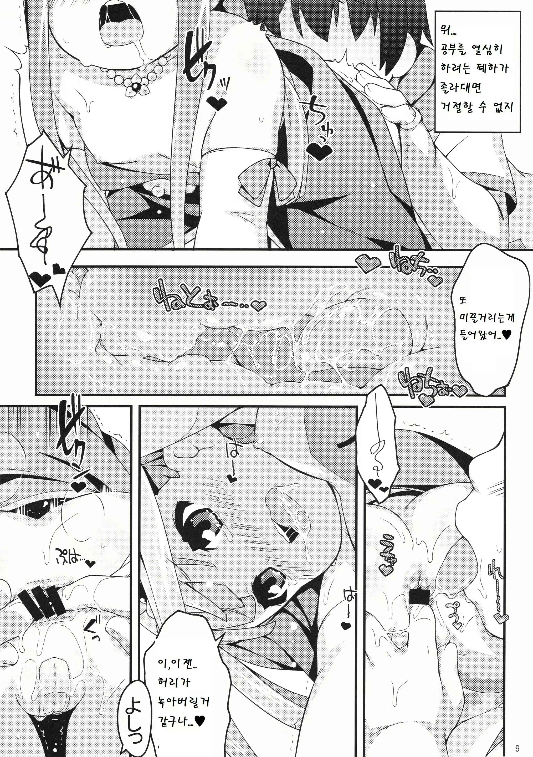 Content 782028 - 10 페이지