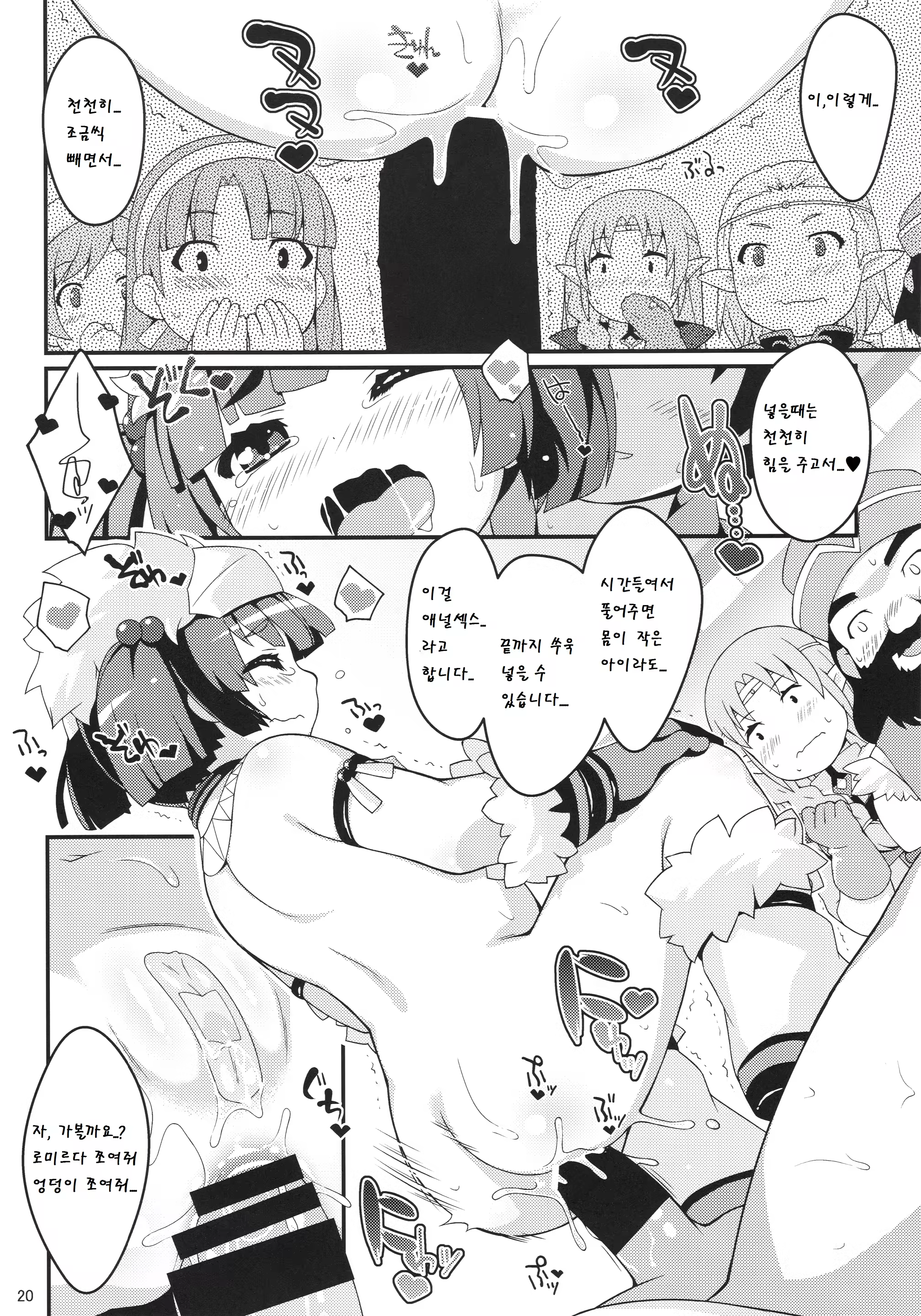 Content 782028 - 21 페이지