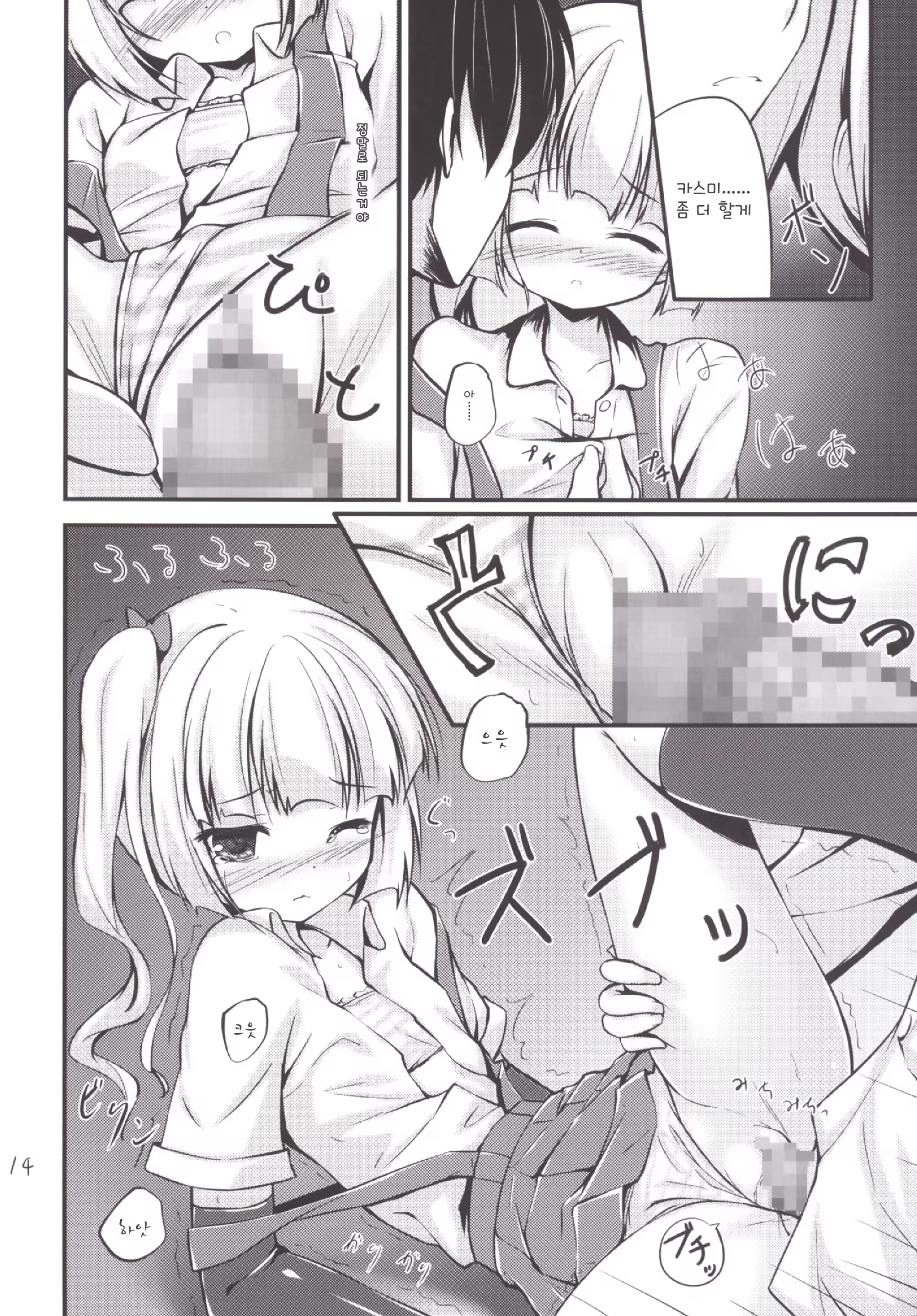 Content 782122 - 15 페이지