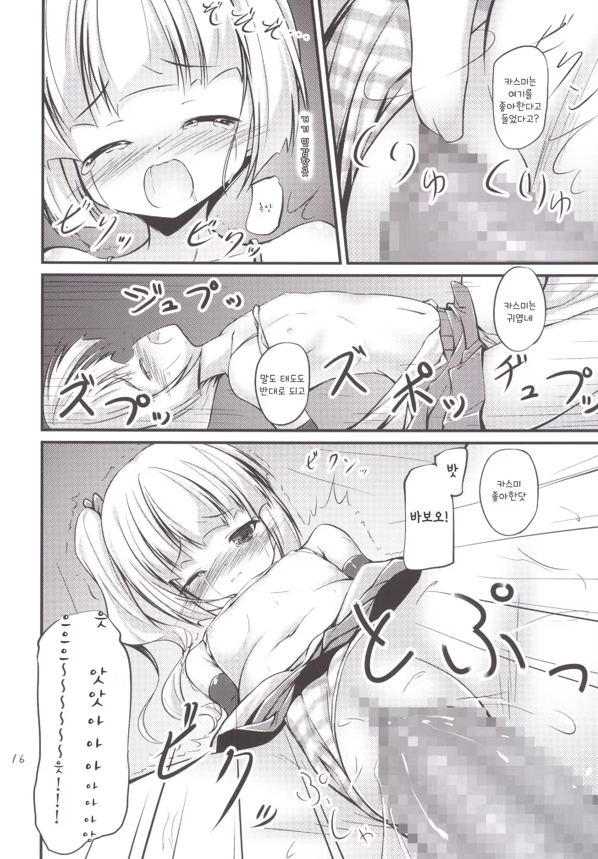 Content 782122 - 17 페이지