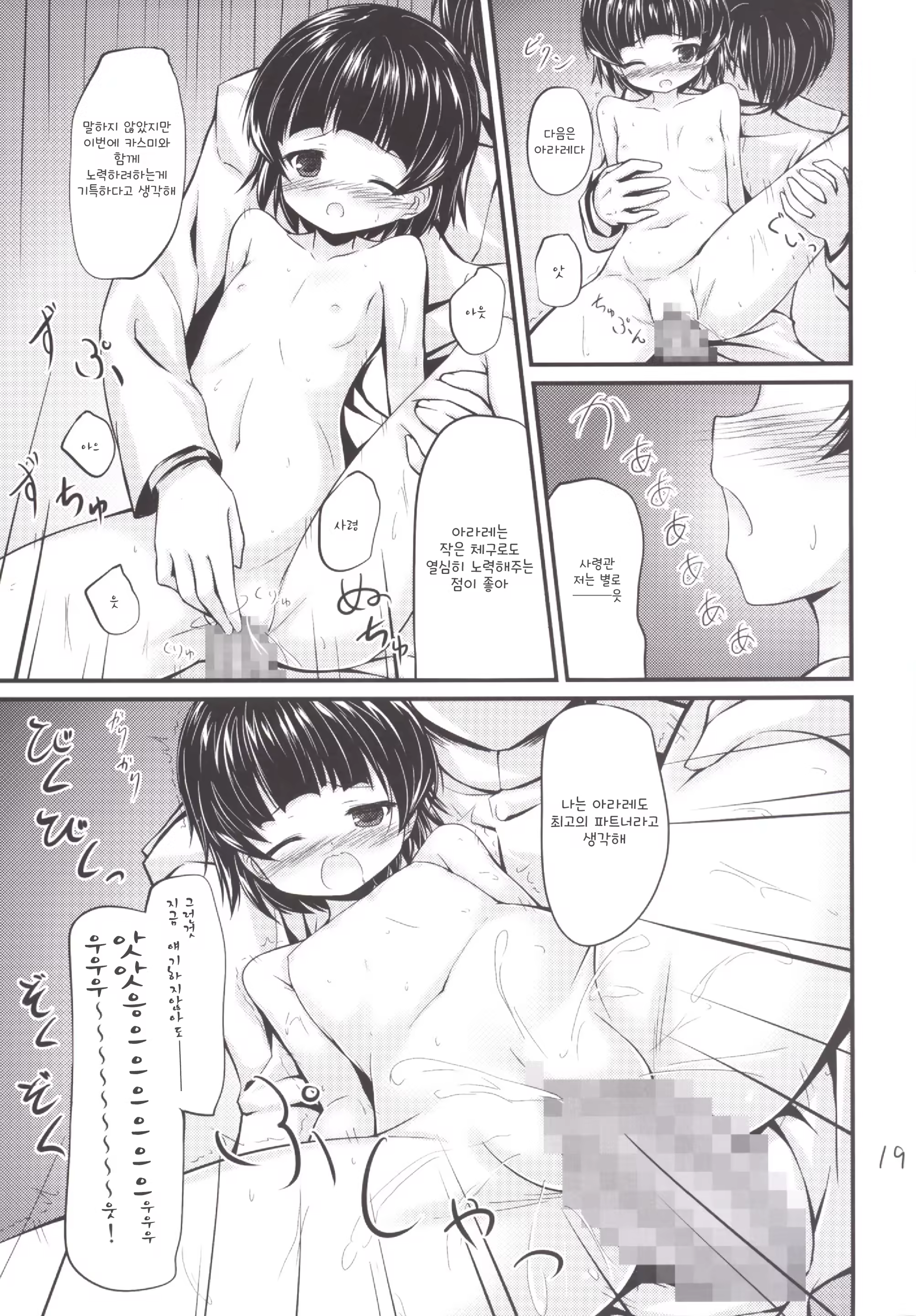 Content 782122 - 20 페이지