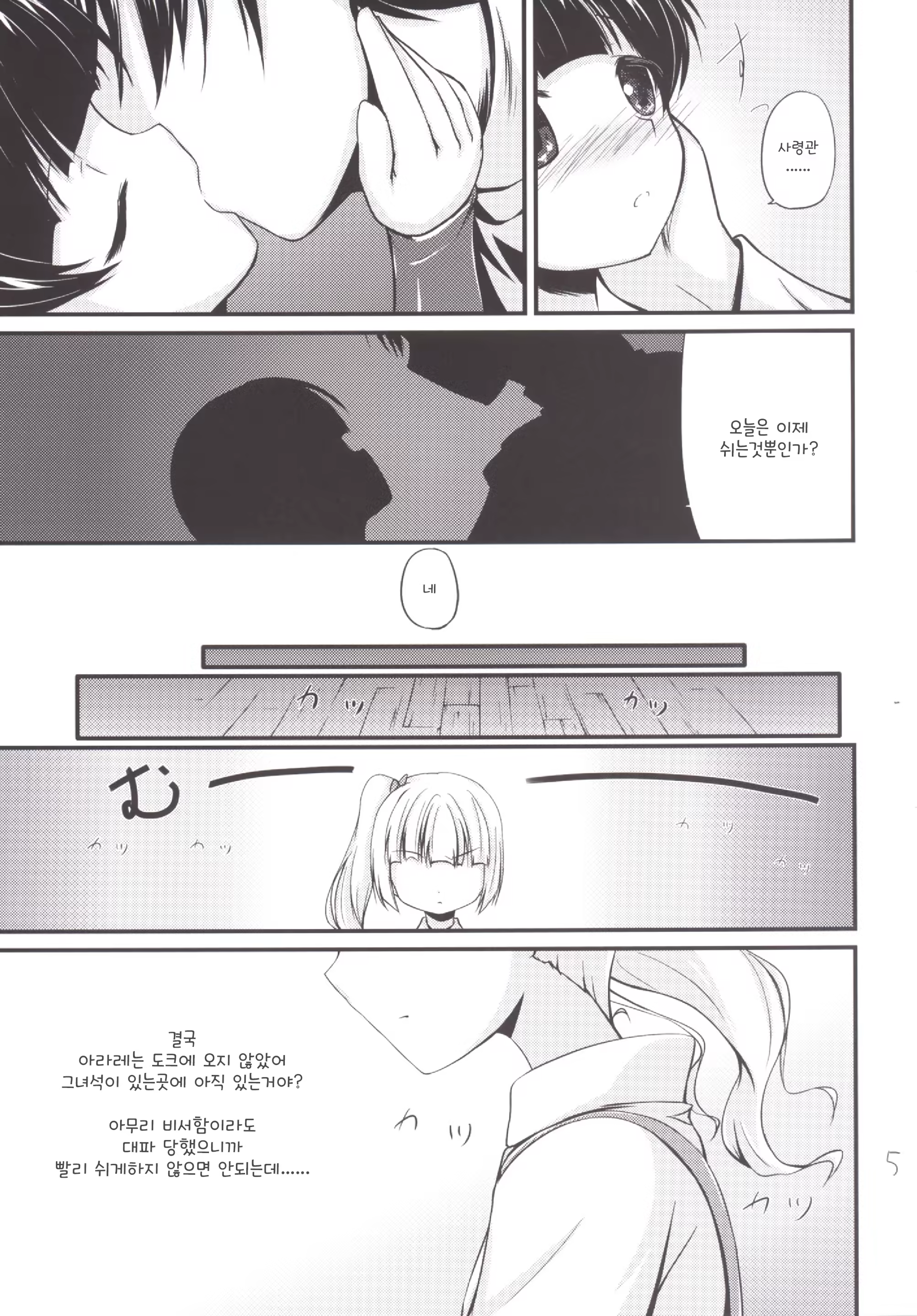 Content 782122 - 6 페이지