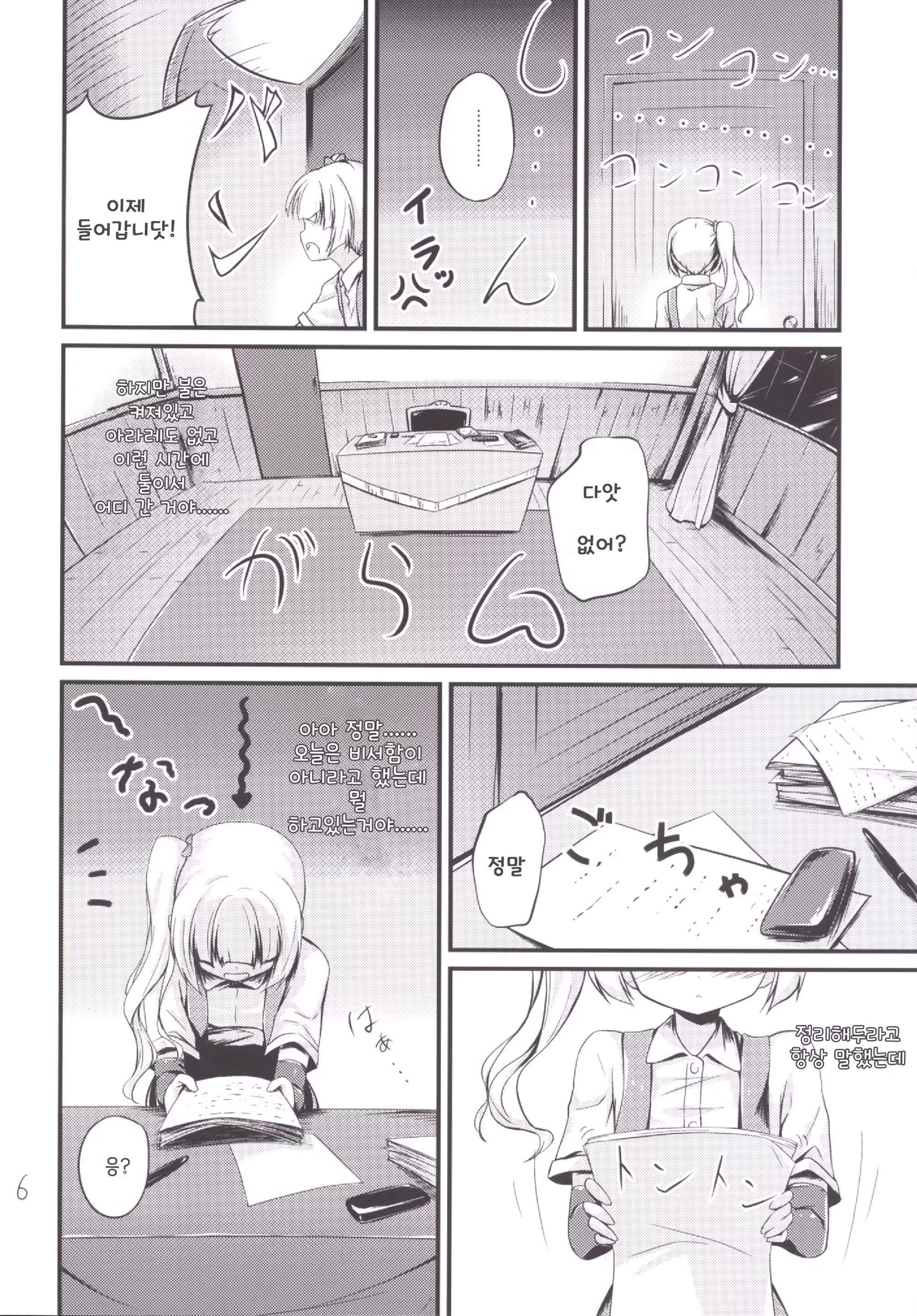 Content 782122 - 7 페이지