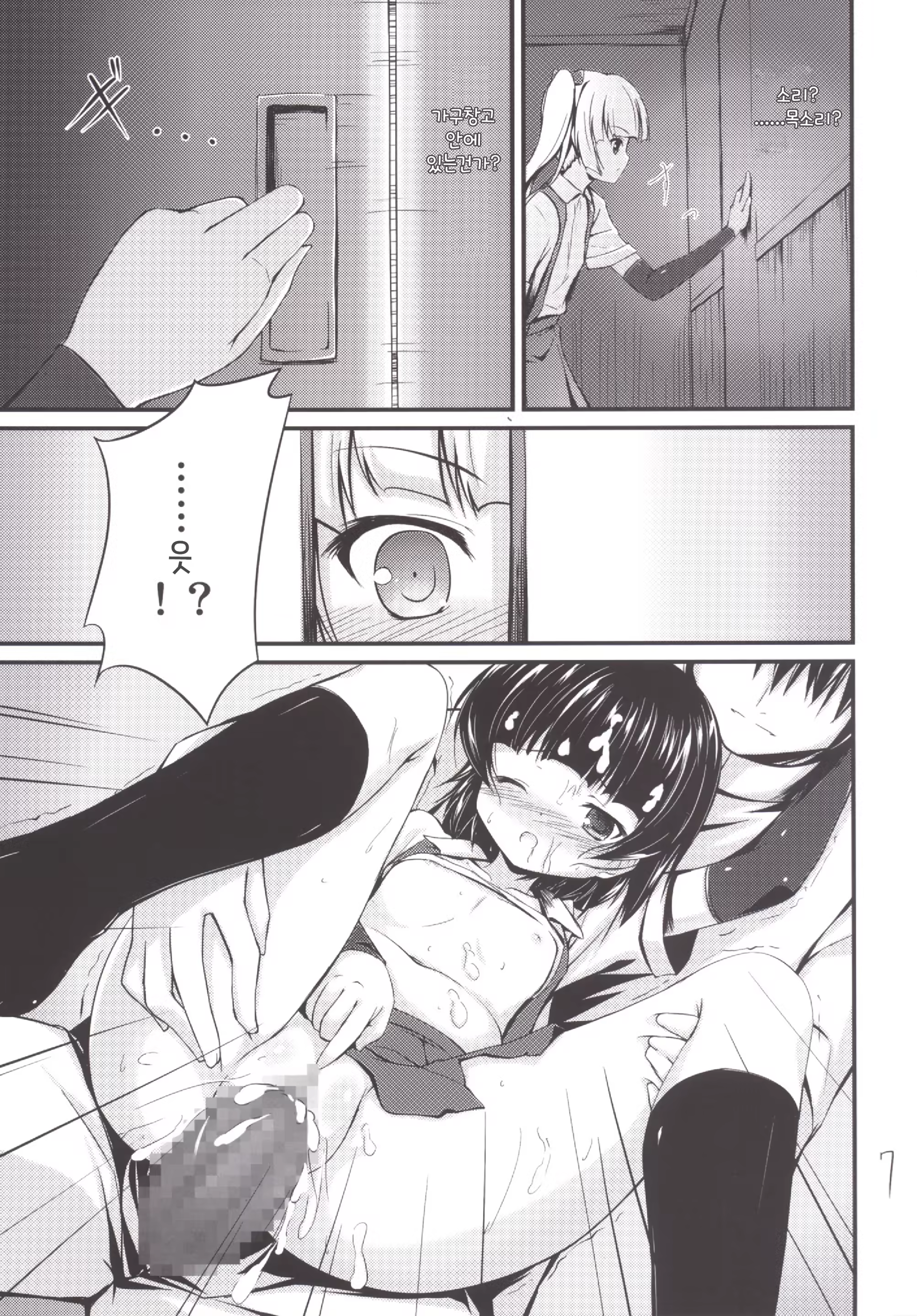 Content 782122 - 8 페이지