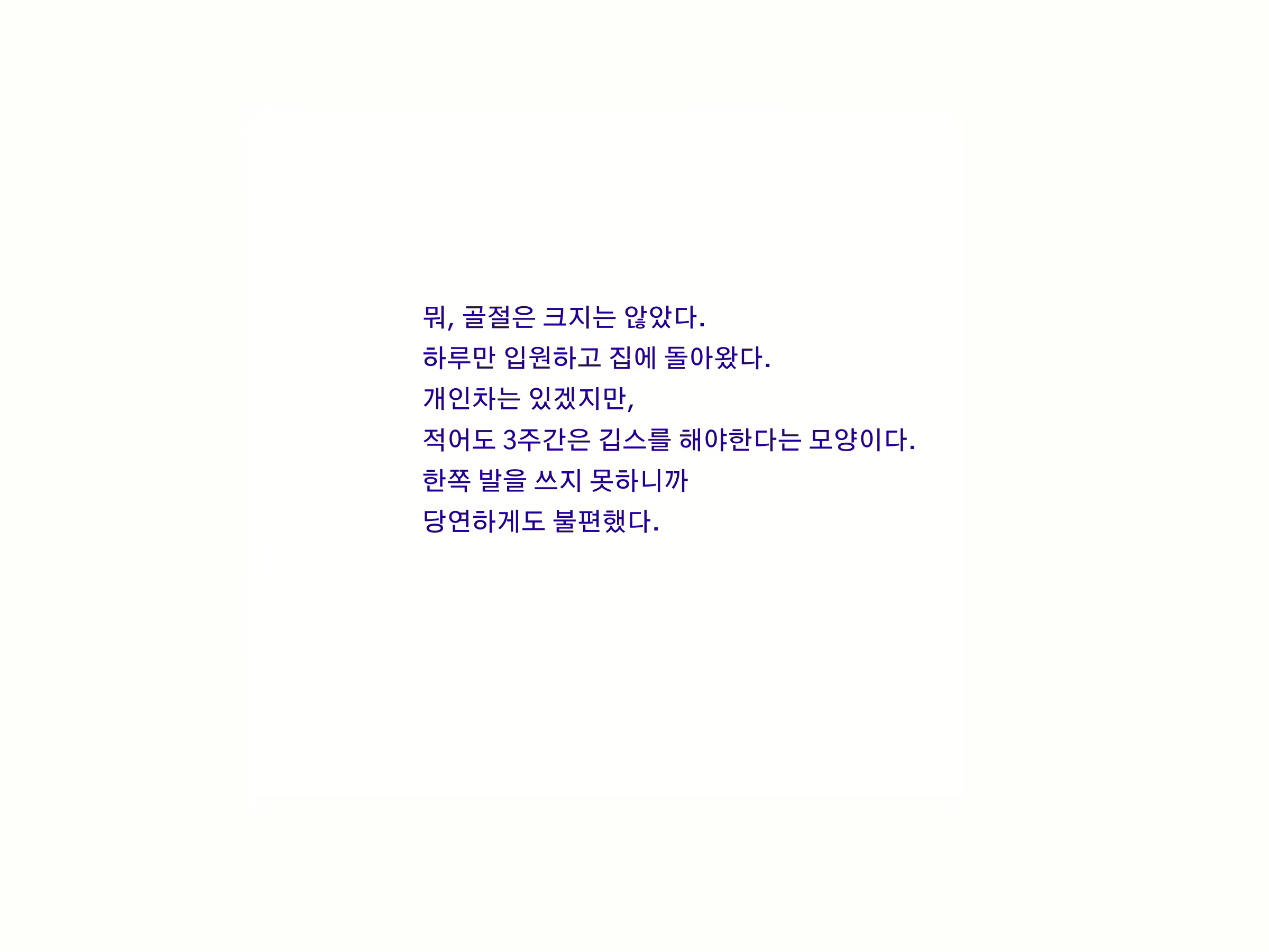 Content 782268 - 3 페이지