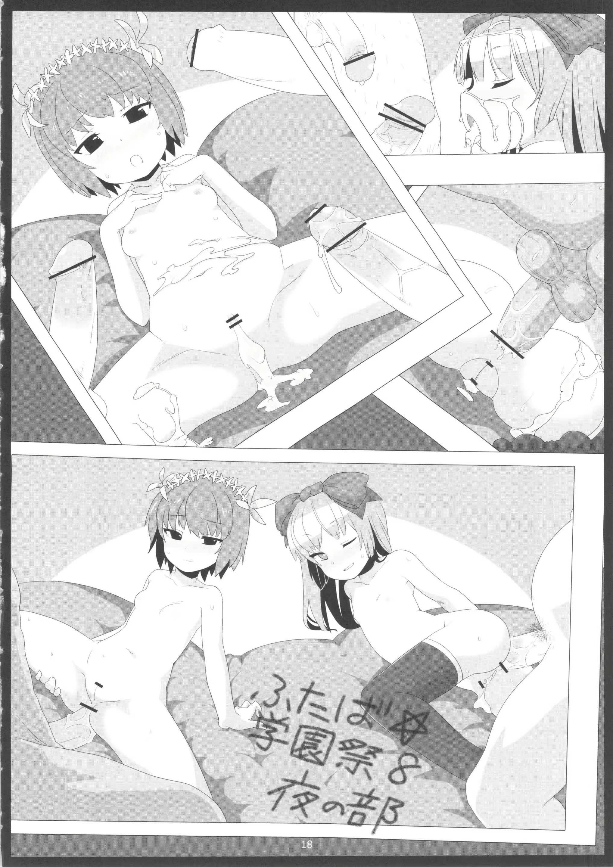 Content 782322 - 18 페이지