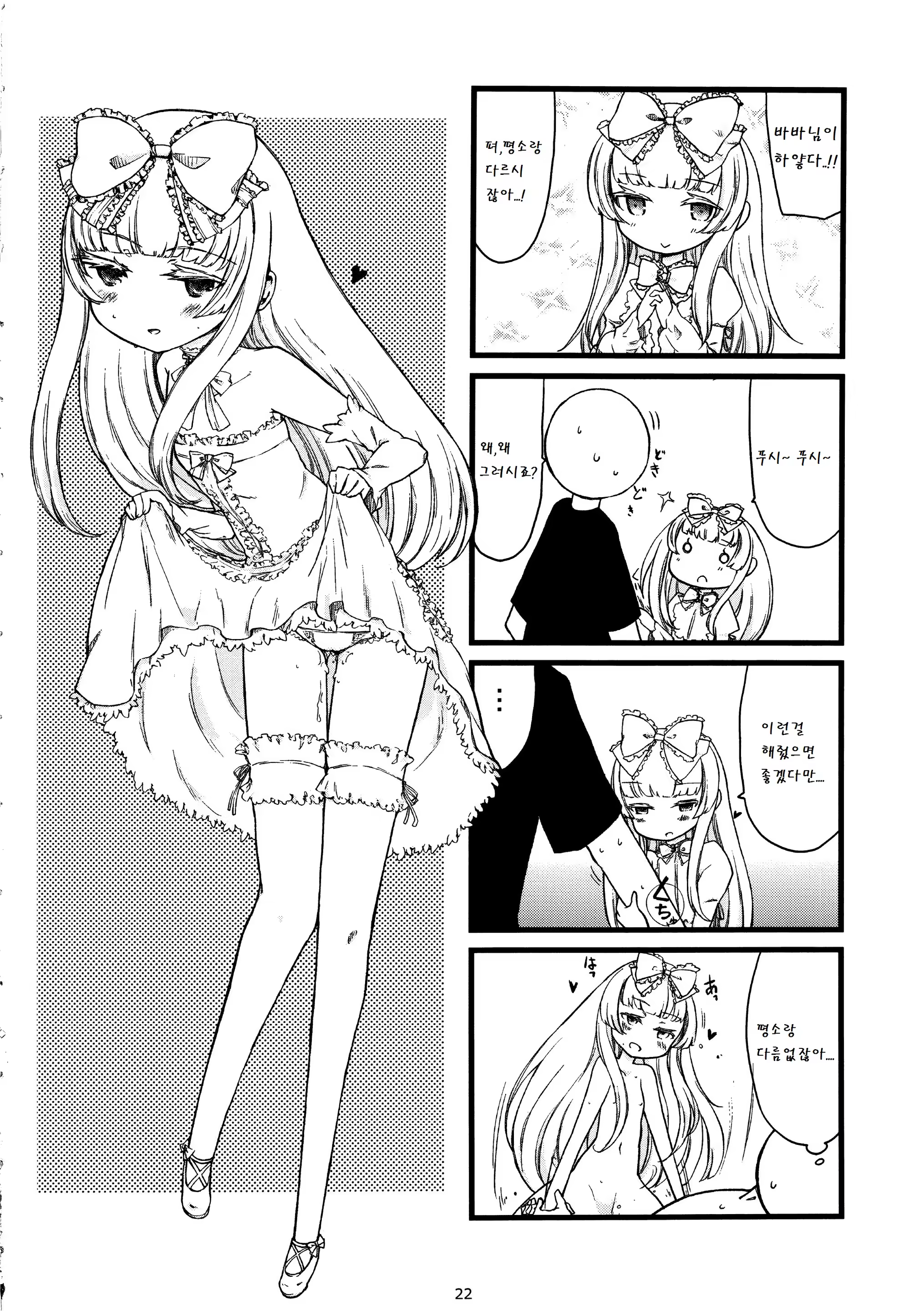 Content 782322 - 22 페이지
