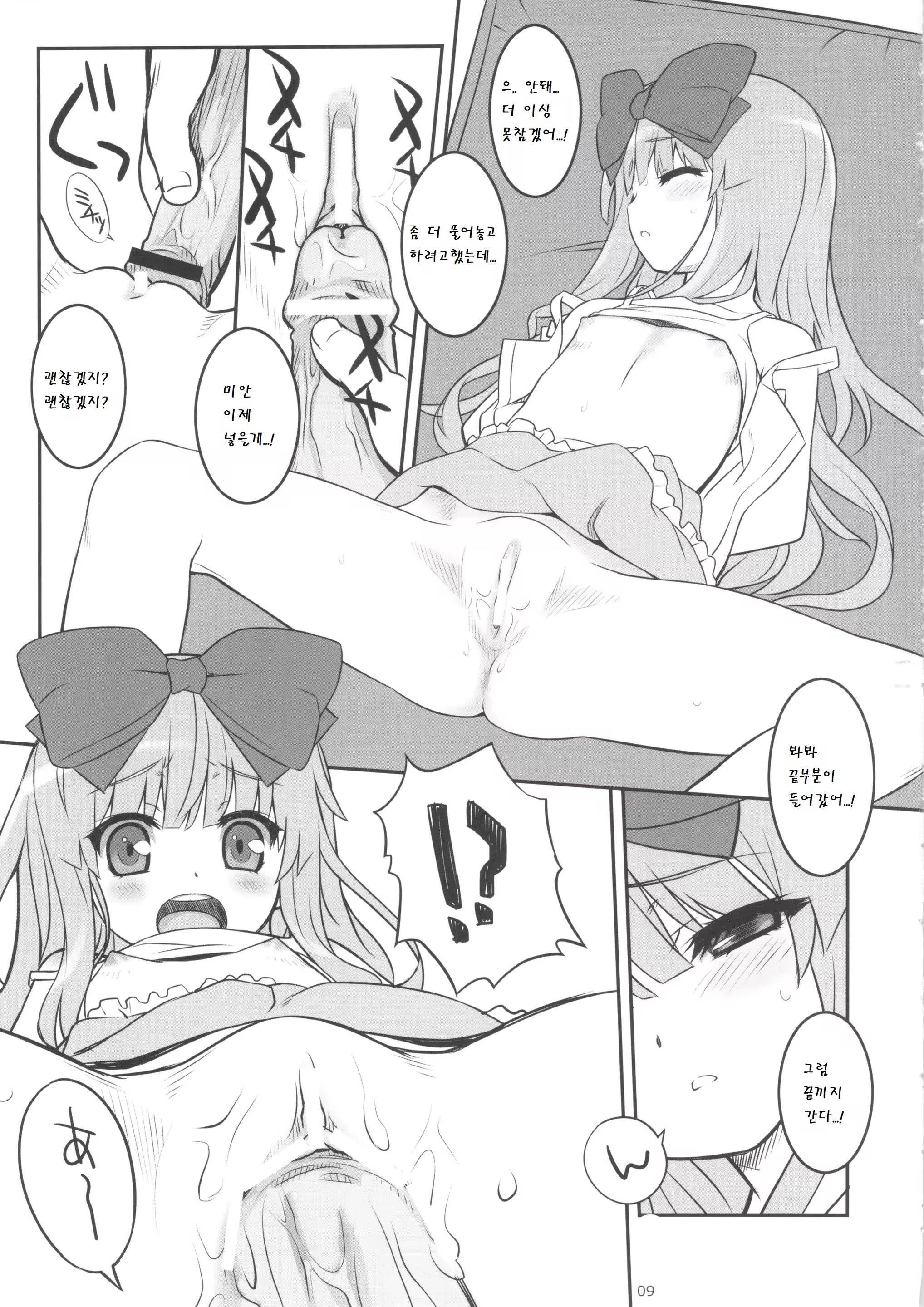 Content 782322 - 9 페이지