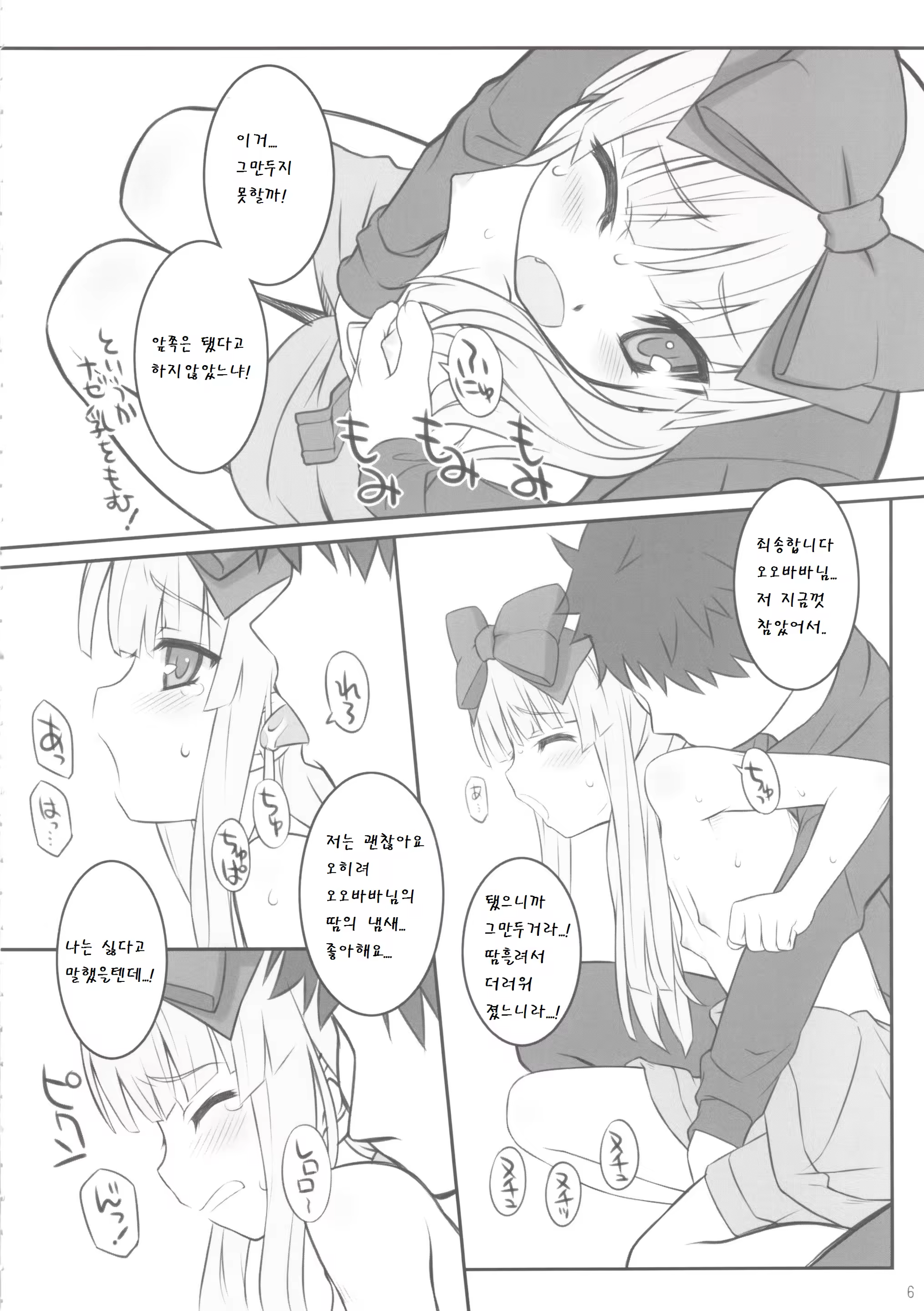Content 782340 - 6 페이지