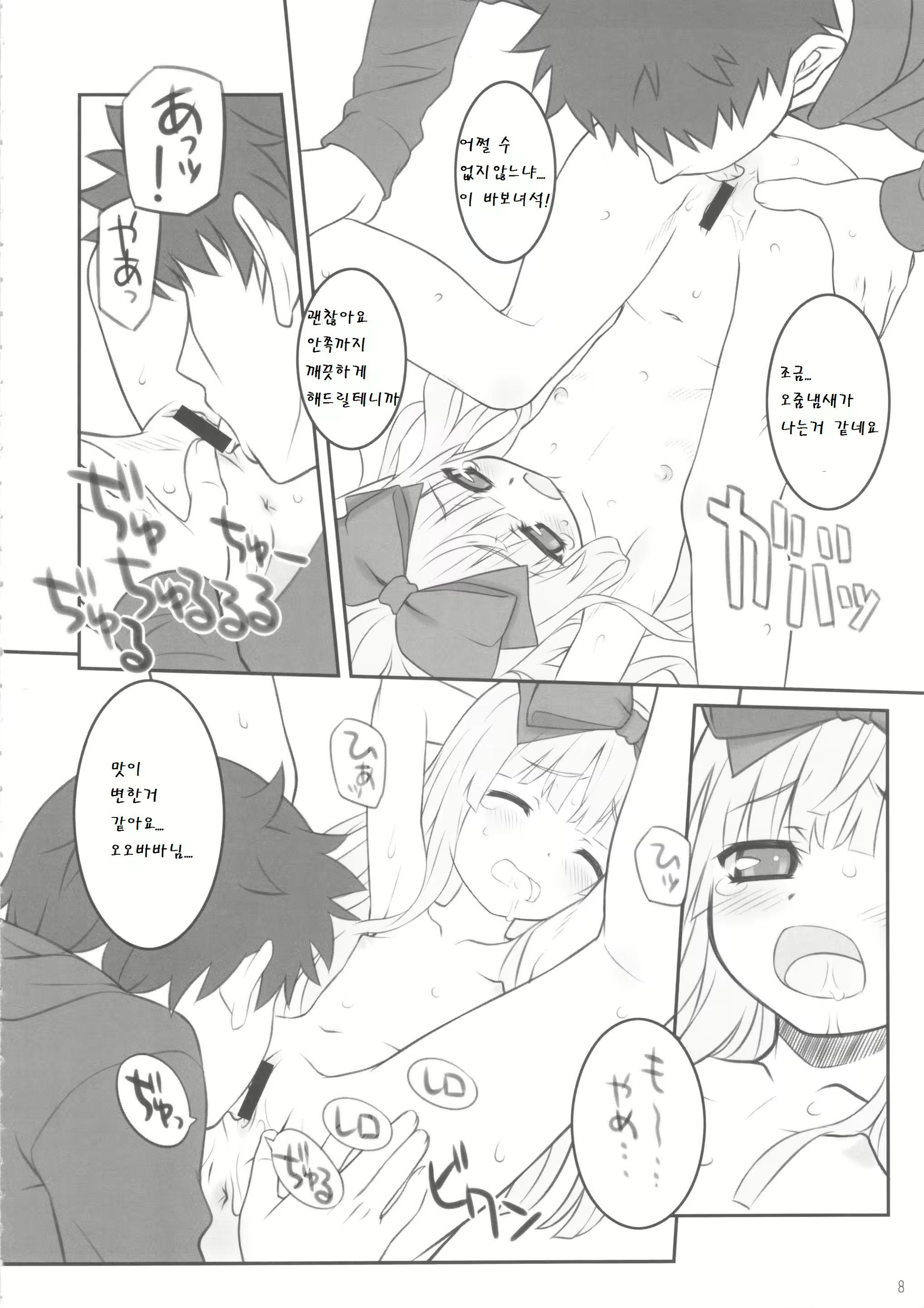 Content 782340 - 8 페이지