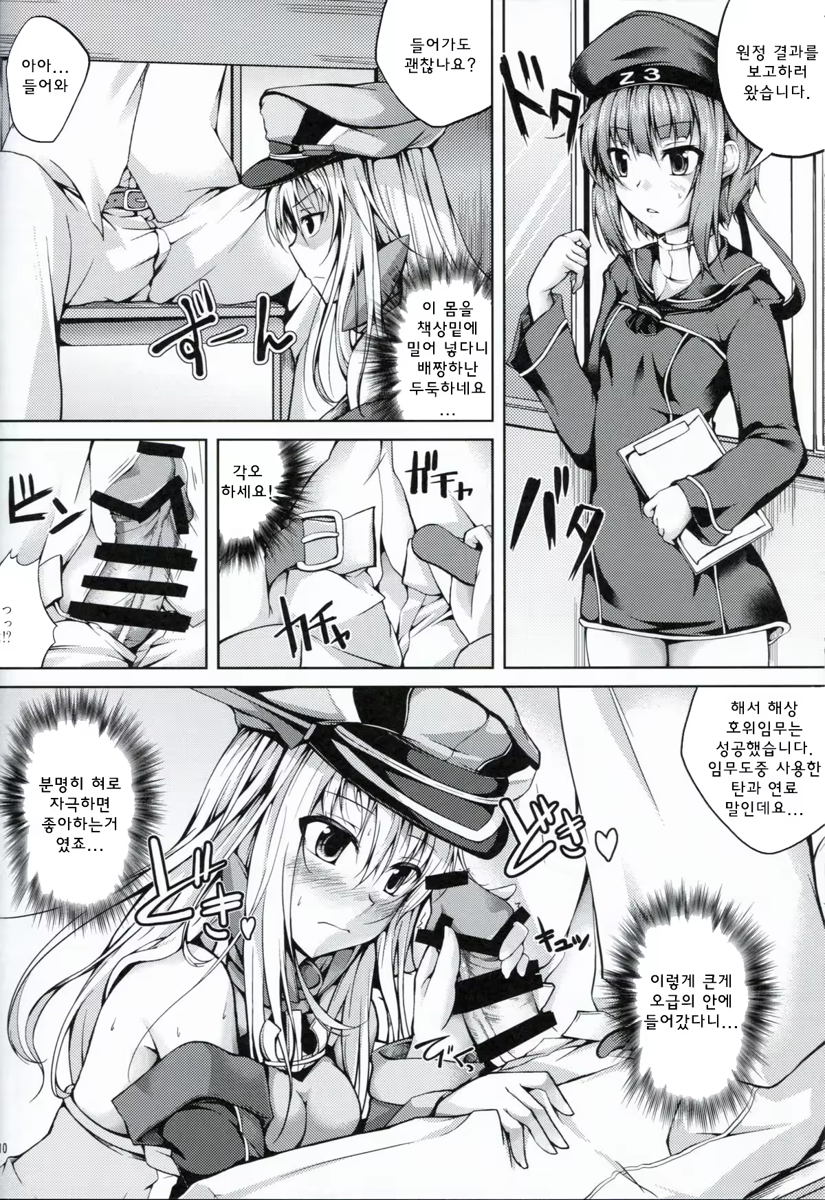 Content 782569 - 9 페이지