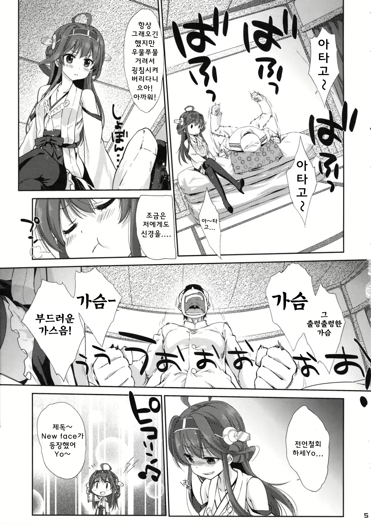 Content 782570 - 4 페이지