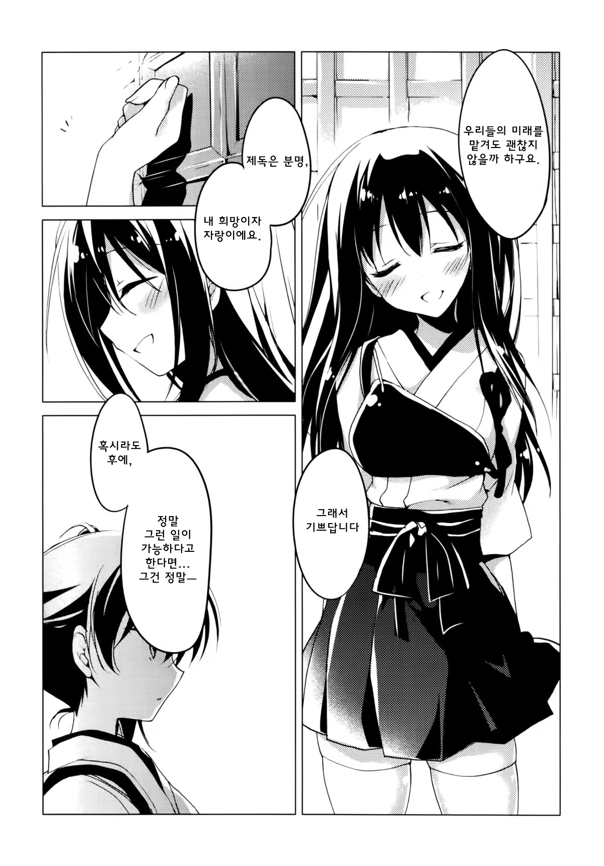 Content 782572 - 15 페이지