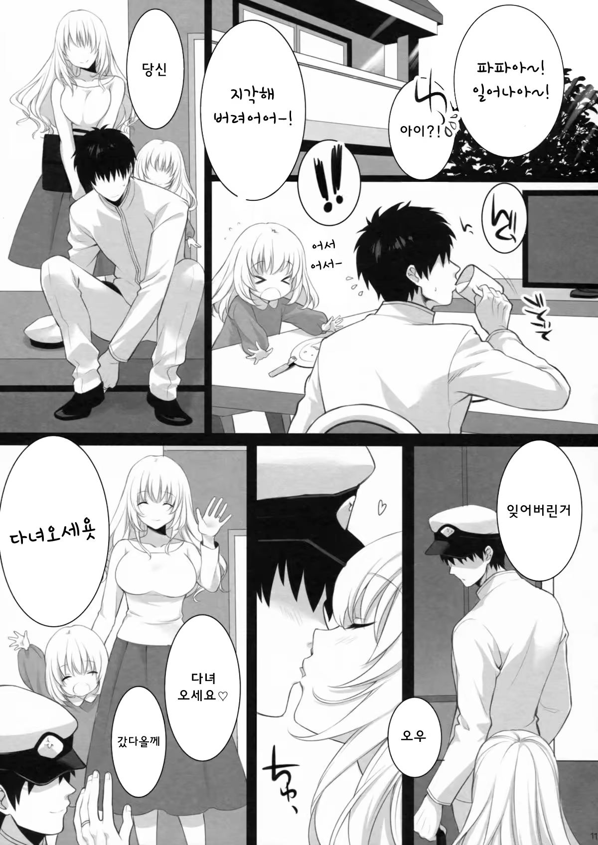 Content 782580 - 10 페이지