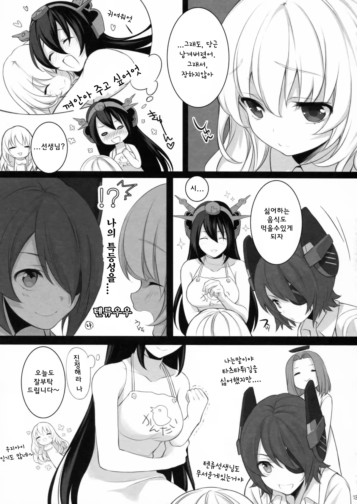 Content 782580 - 12 페이지