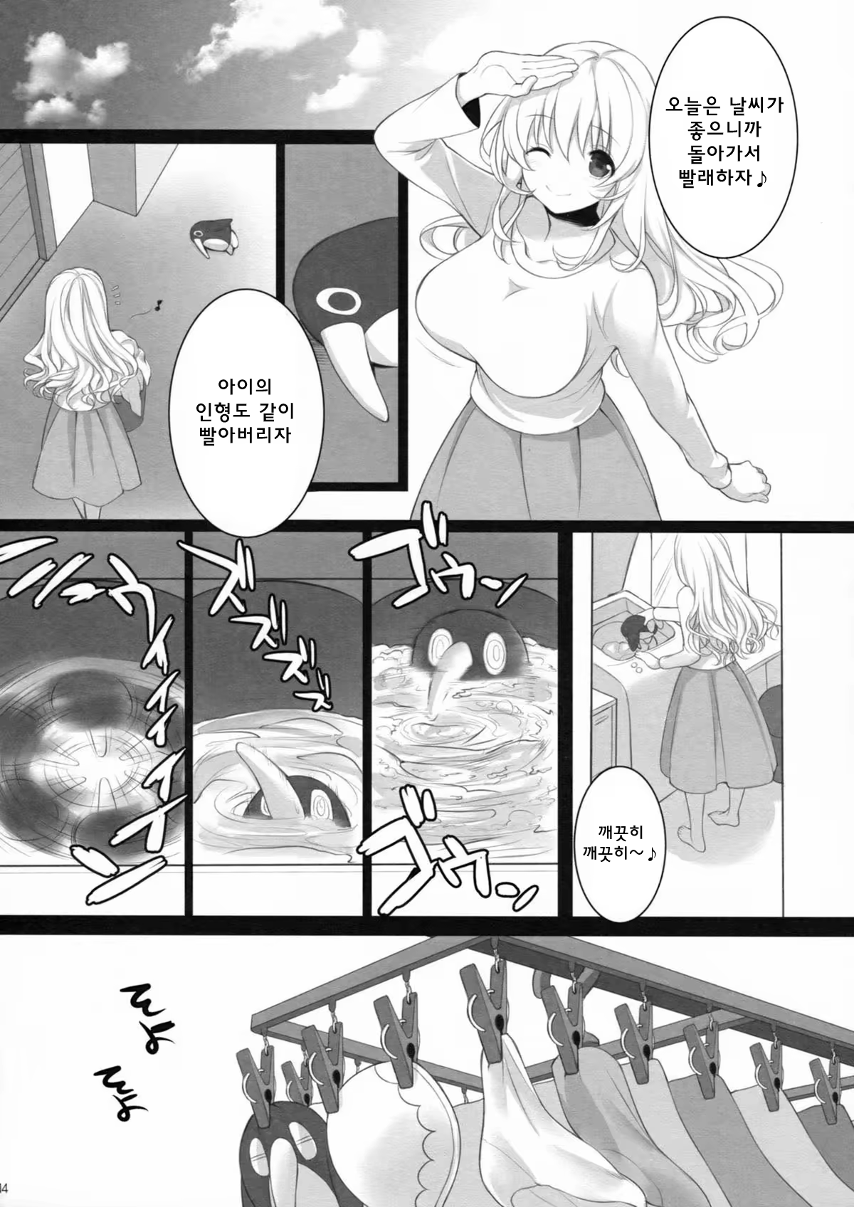 Content 782580 - 13 페이지