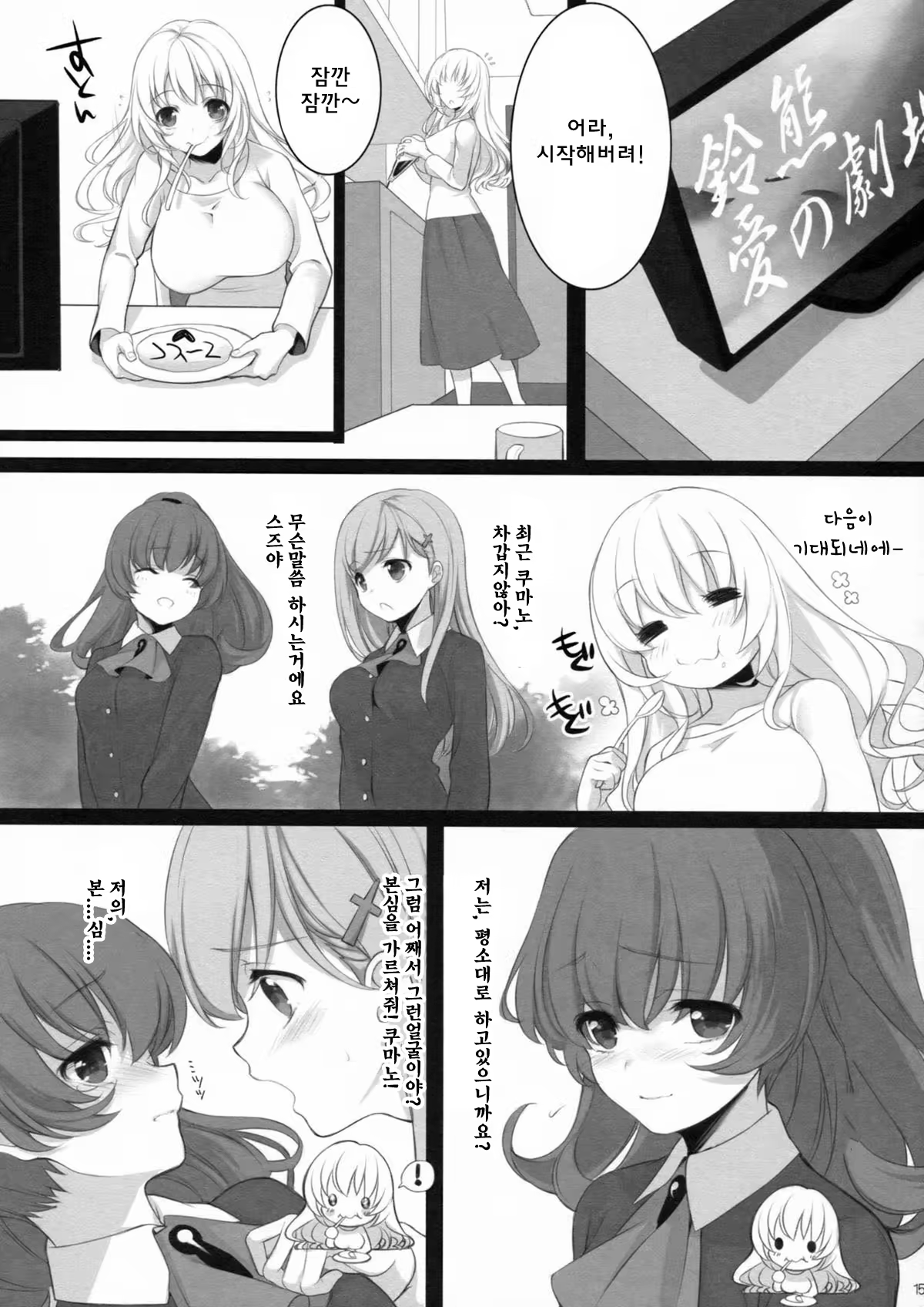 Content 782580 - 14 페이지