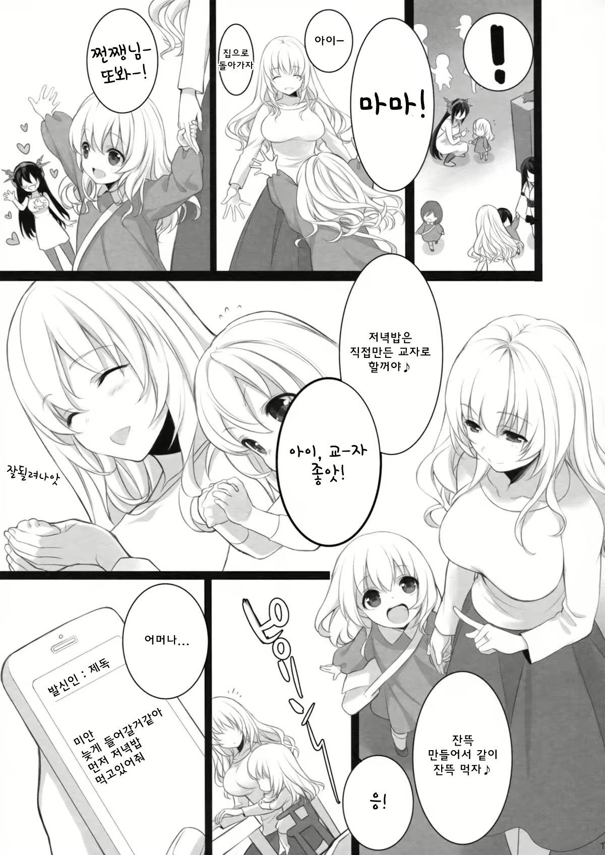 Content 782580 - 16 페이지