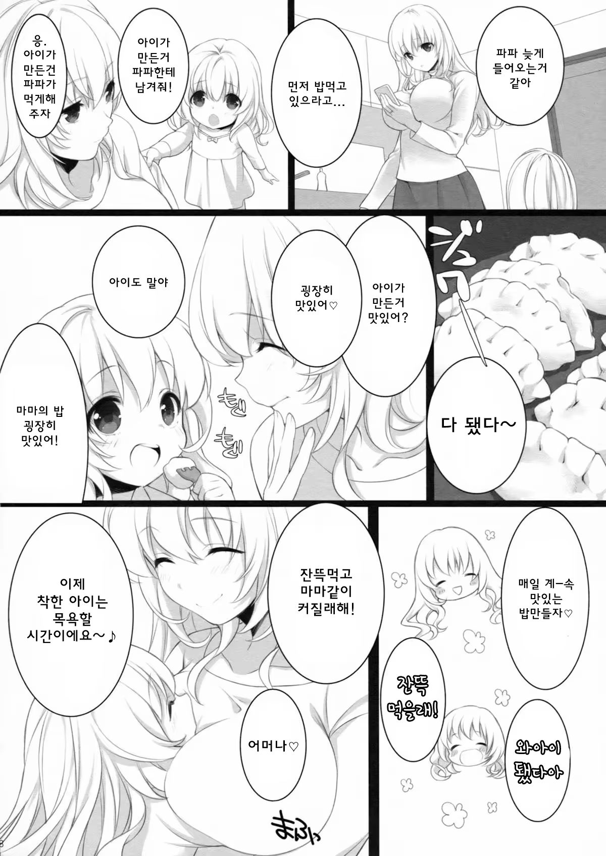 Content 782580 - 17 페이지
