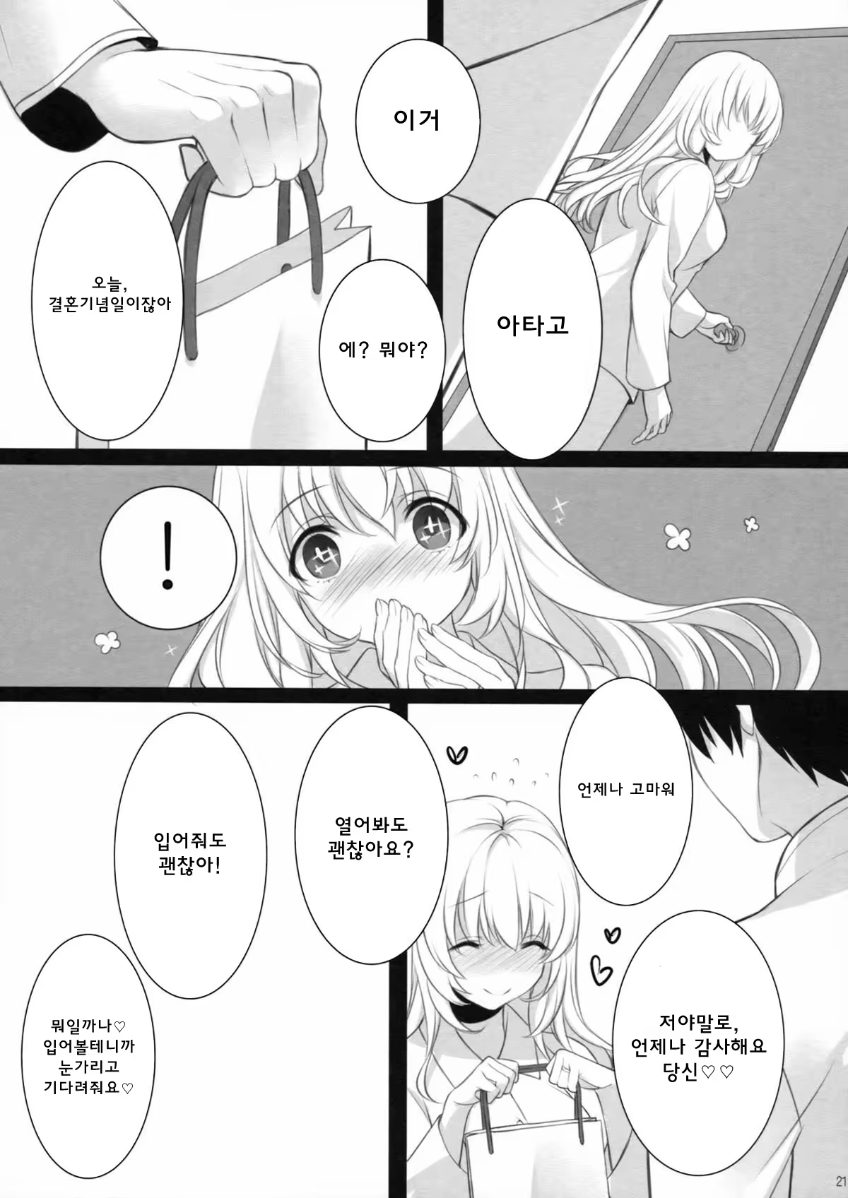 Content 782580 - 20 페이지