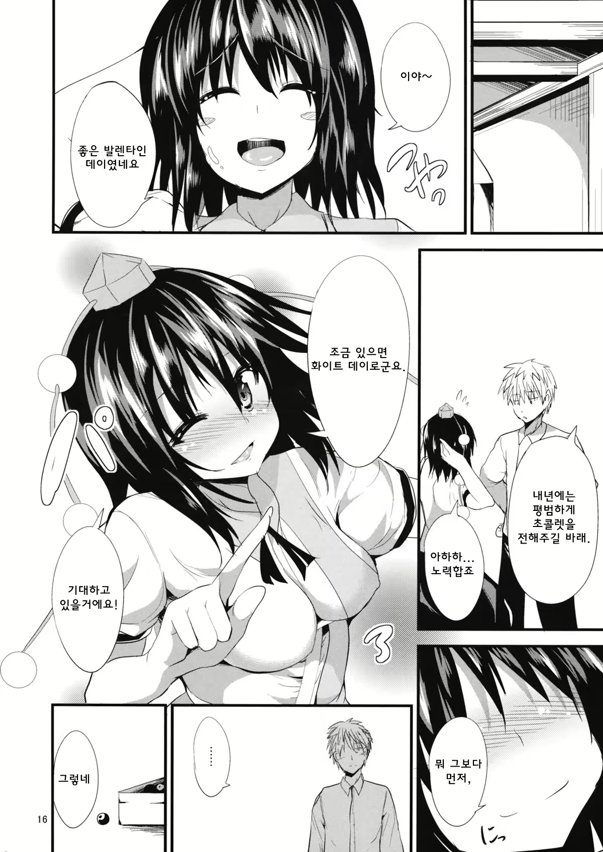 Content 782584 - 16 페이지