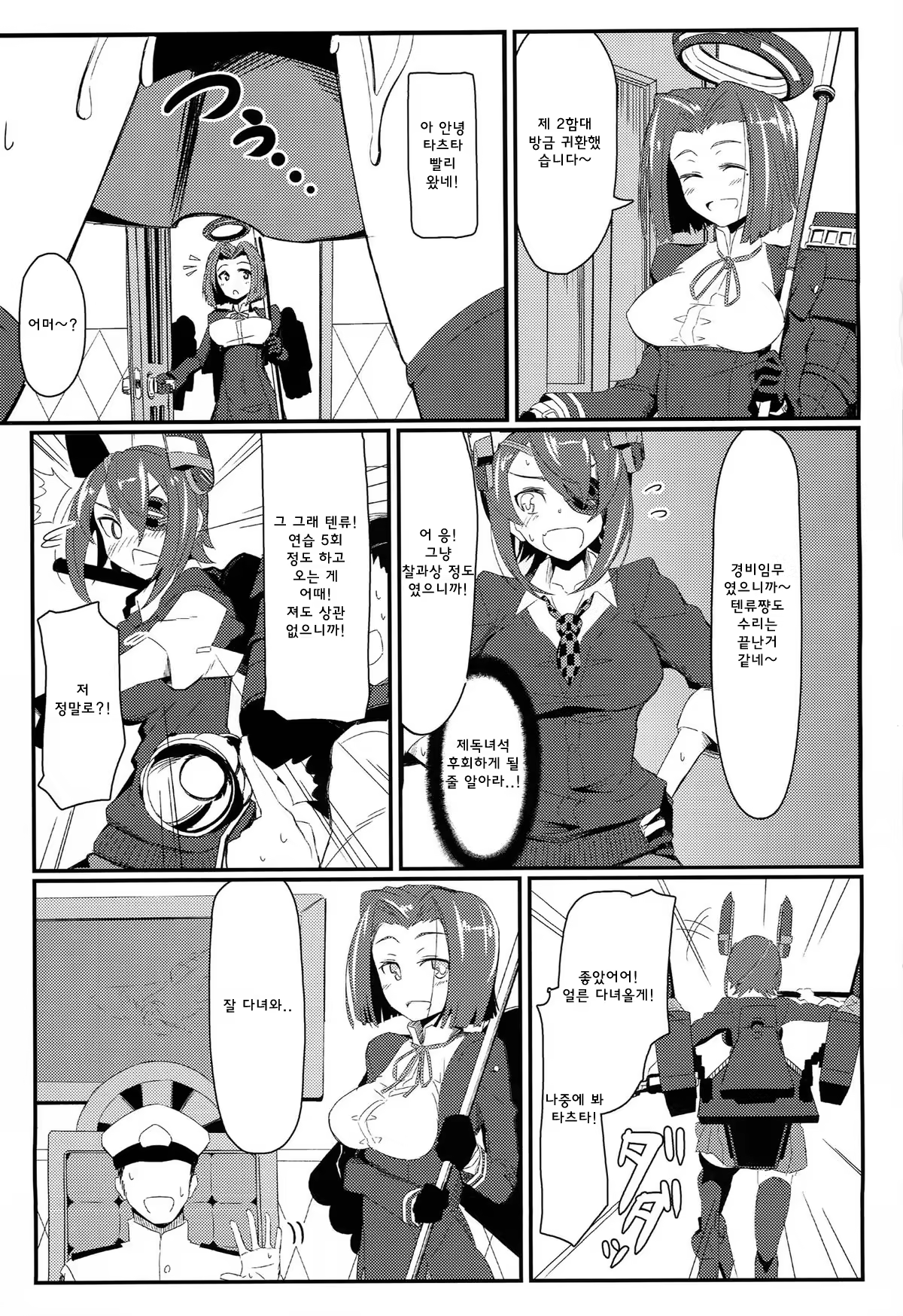 Content 782585 - 5 페이지
