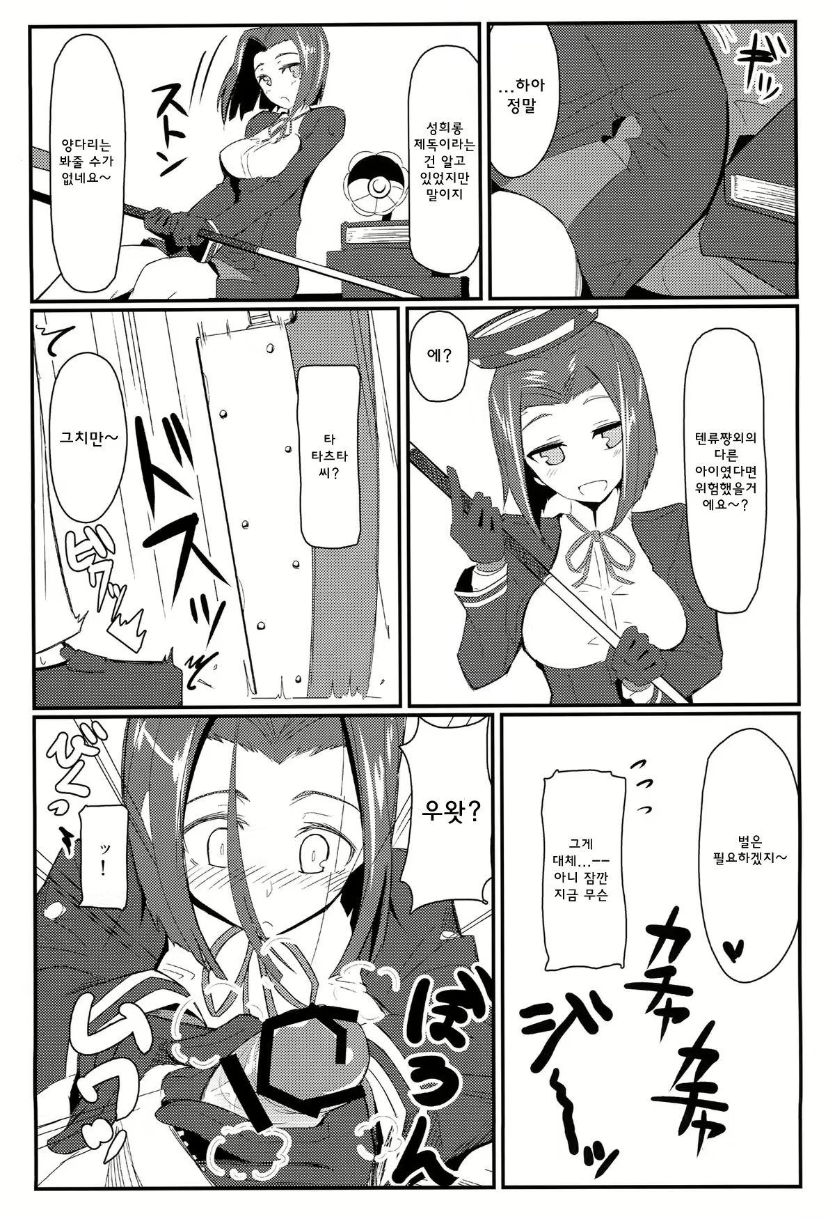 Content 782585 - 7 페이지