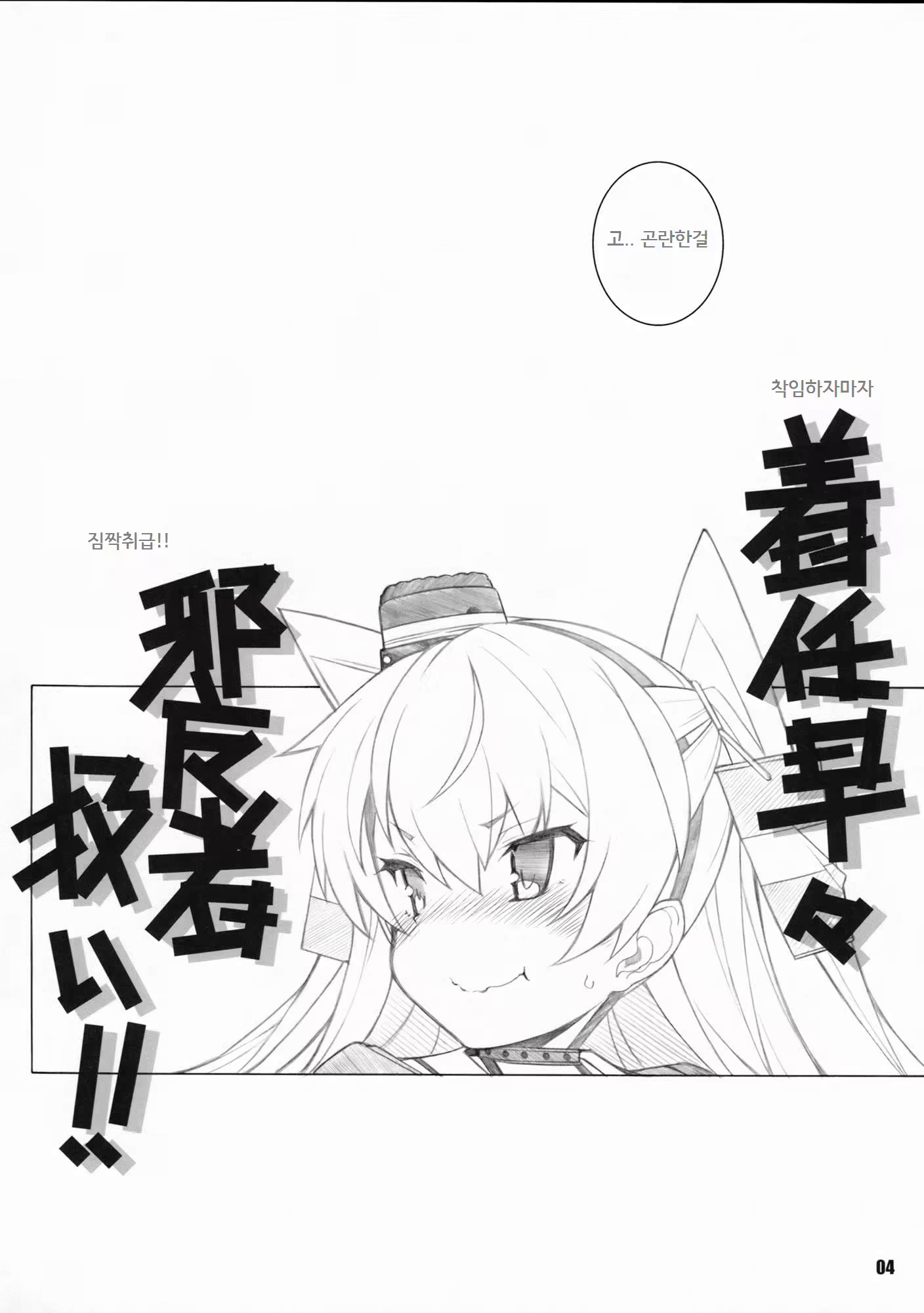Content 782656 - 3 페이지