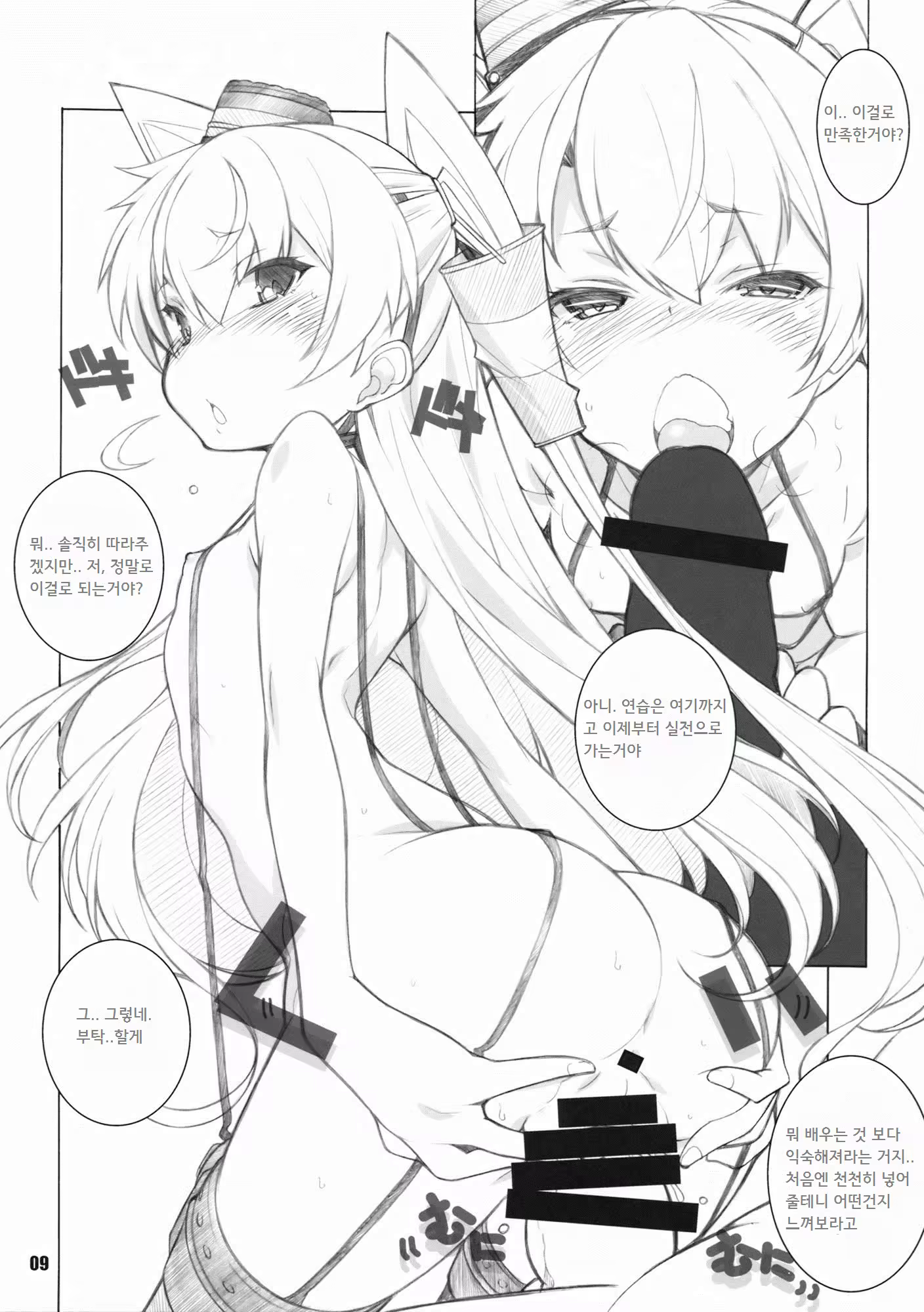 Content 782656 - 8 페이지
