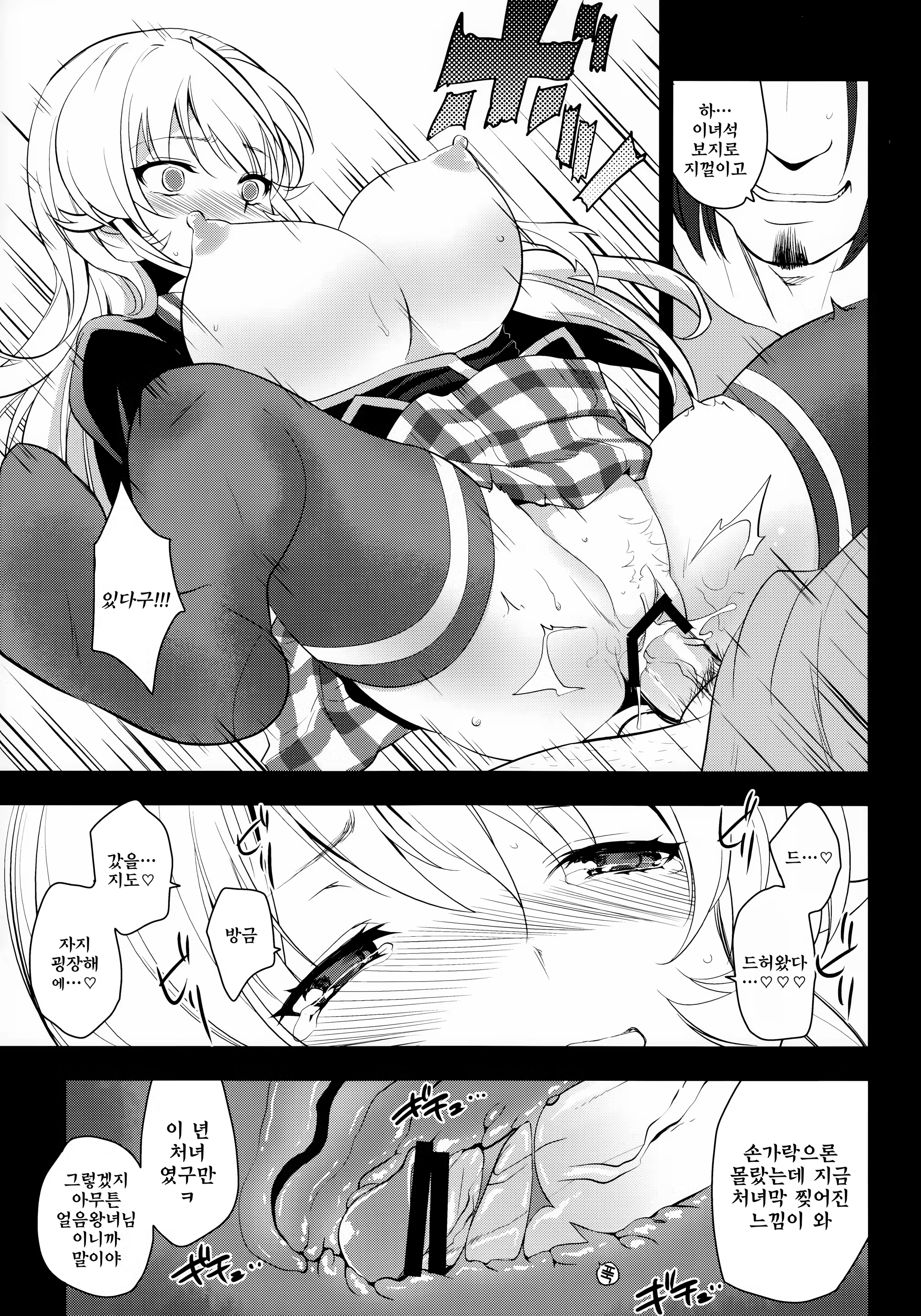 Content 782691 - 14 페이지