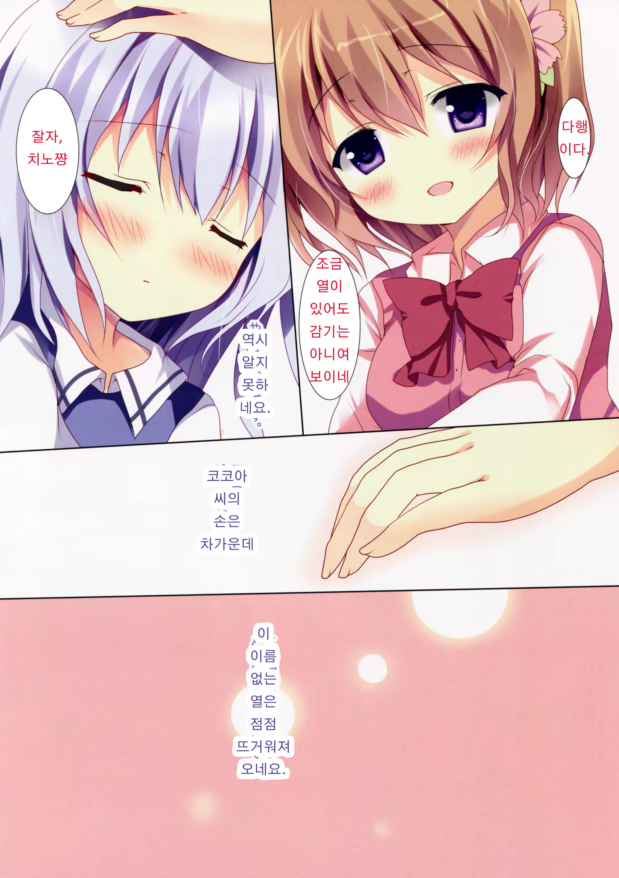 Content 782730 - 14 페이지