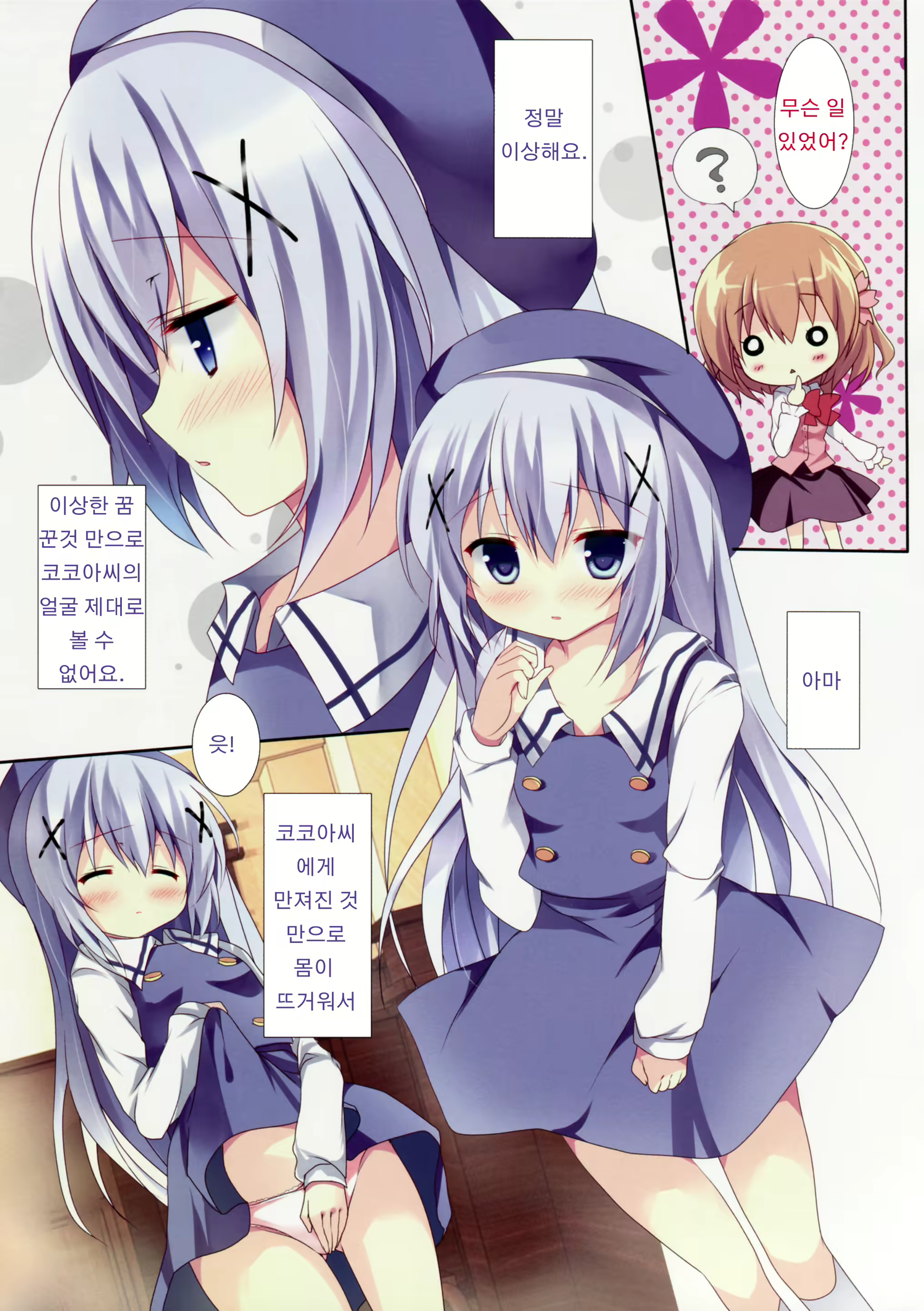 Content 782730 - 9 페이지