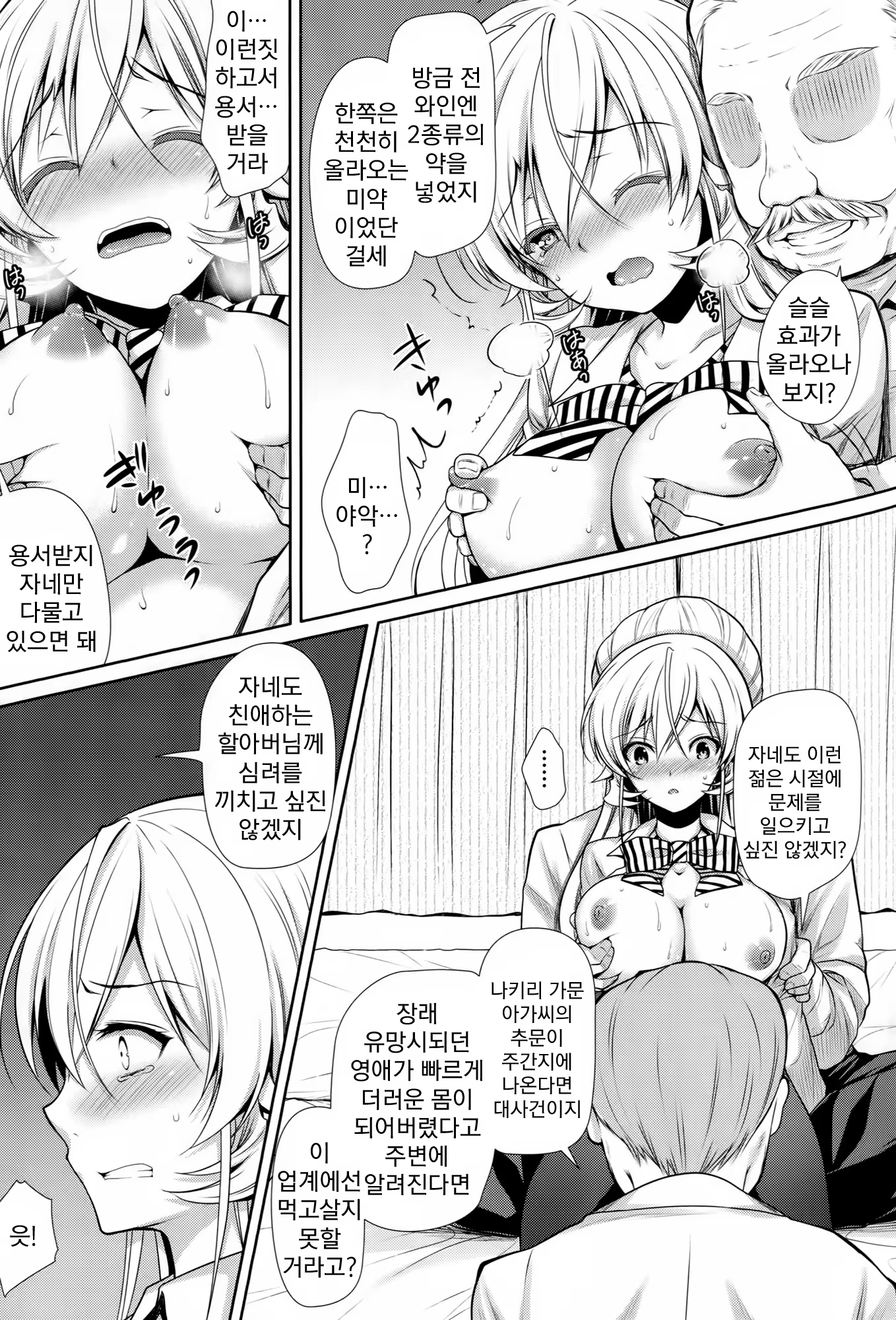 Content 782734 - 12 페이지