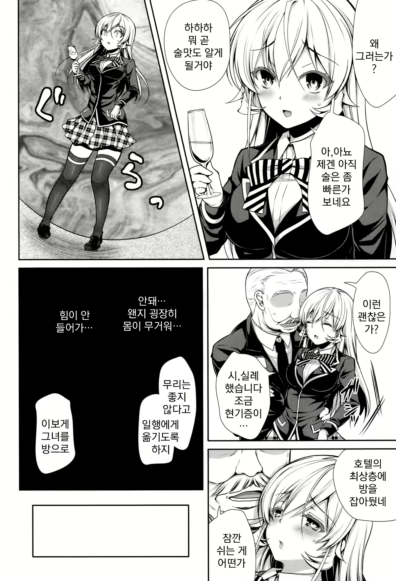 Content 782734 - 7 페이지