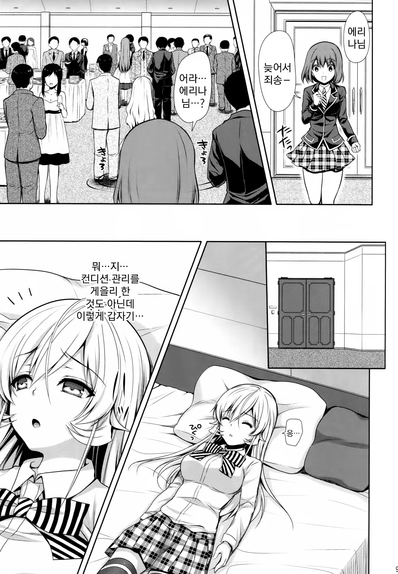 Content 782734 - 8 페이지