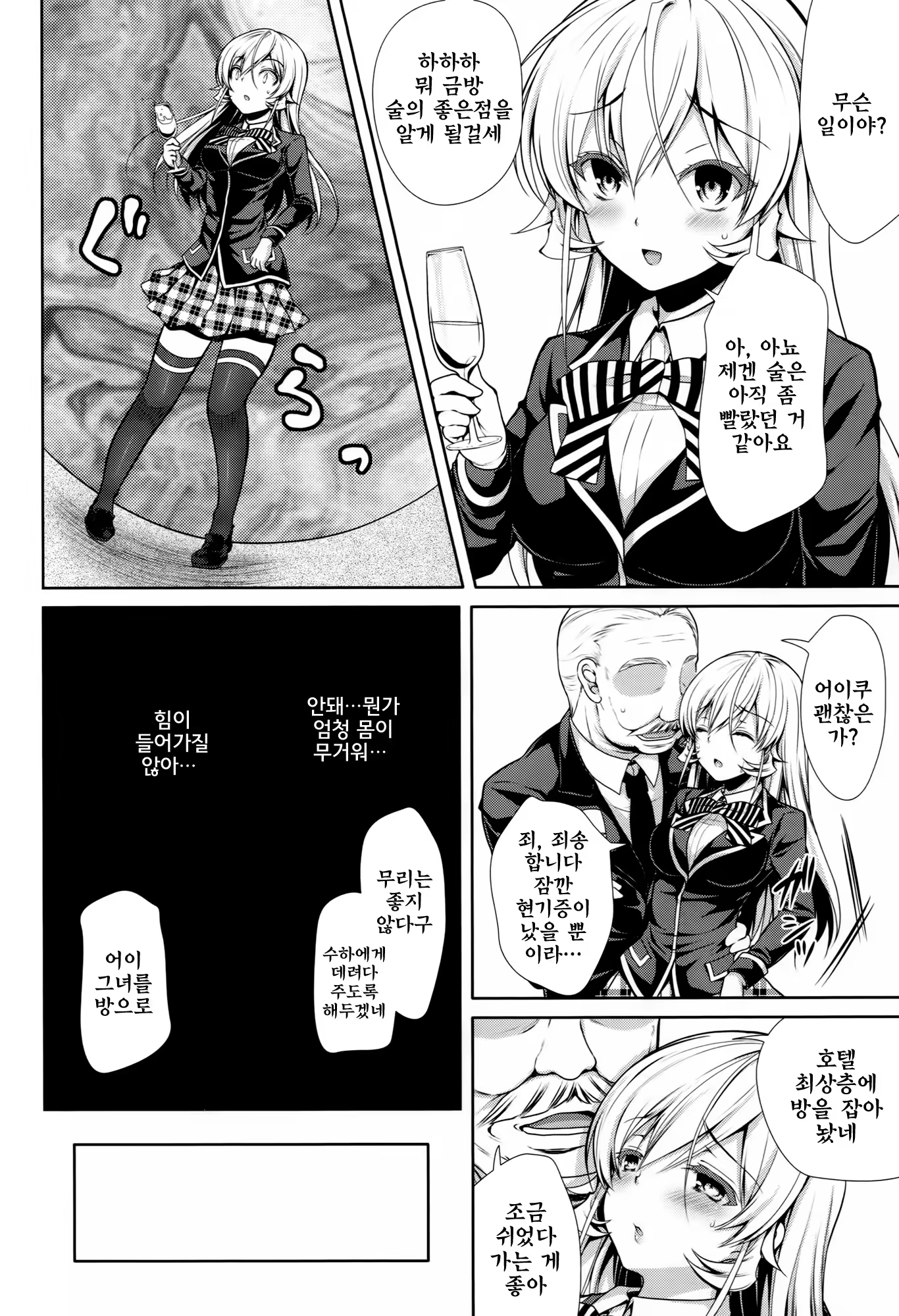 Content 782763 - 7 페이지