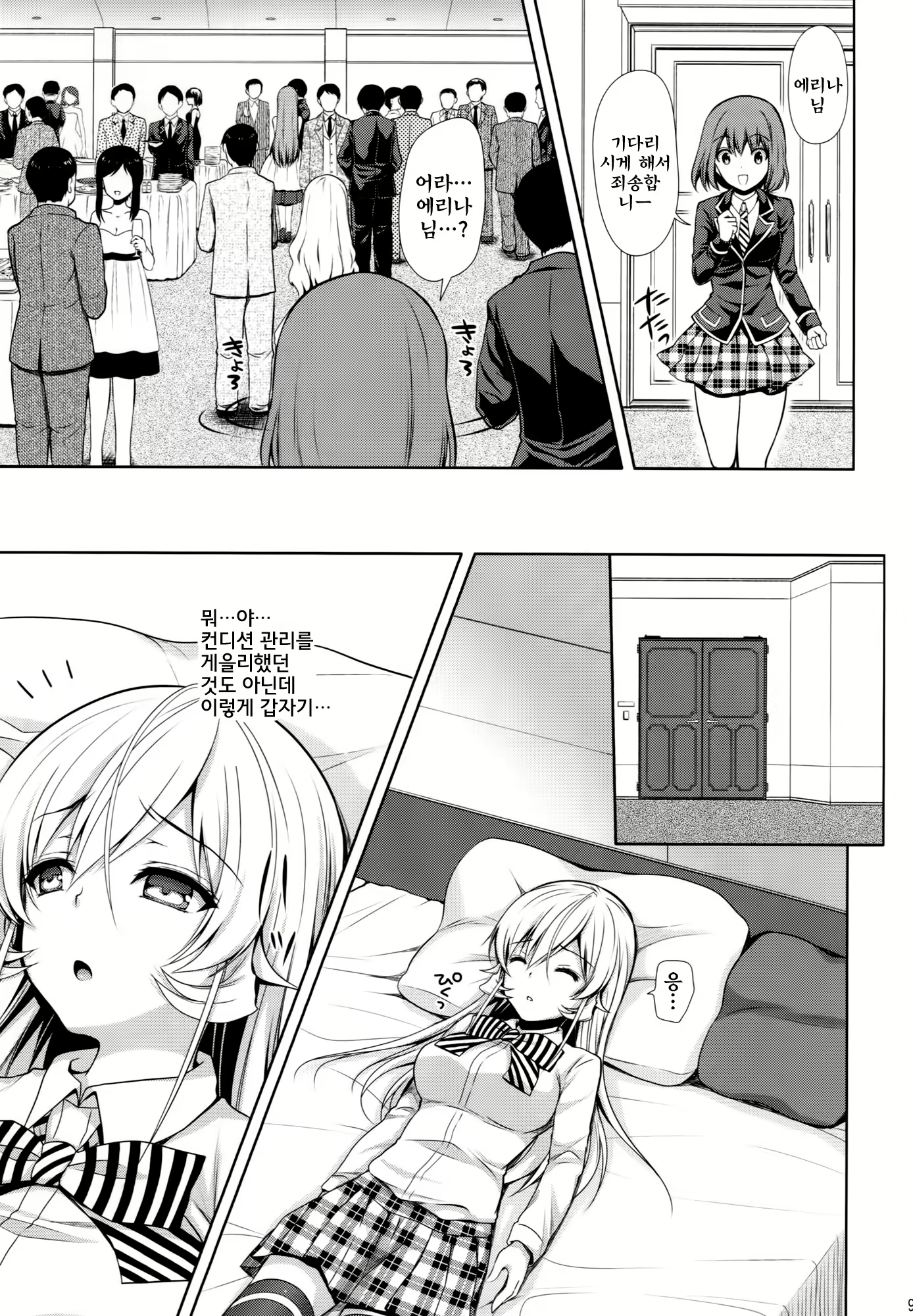 Content 782763 - 8 페이지