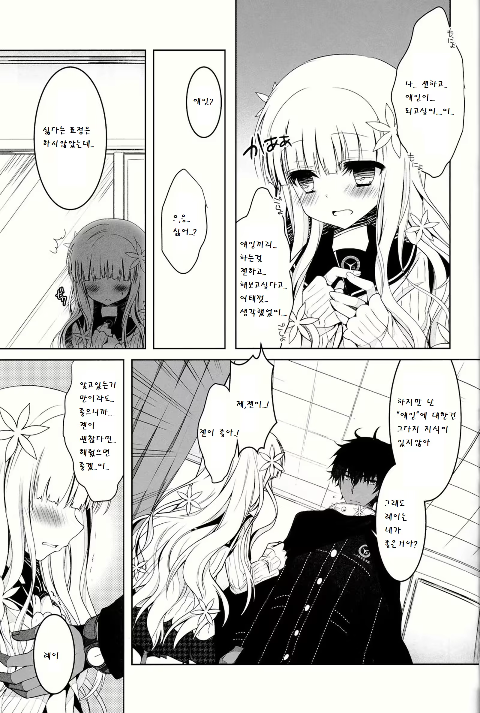 Content 783014 - 12 페이지