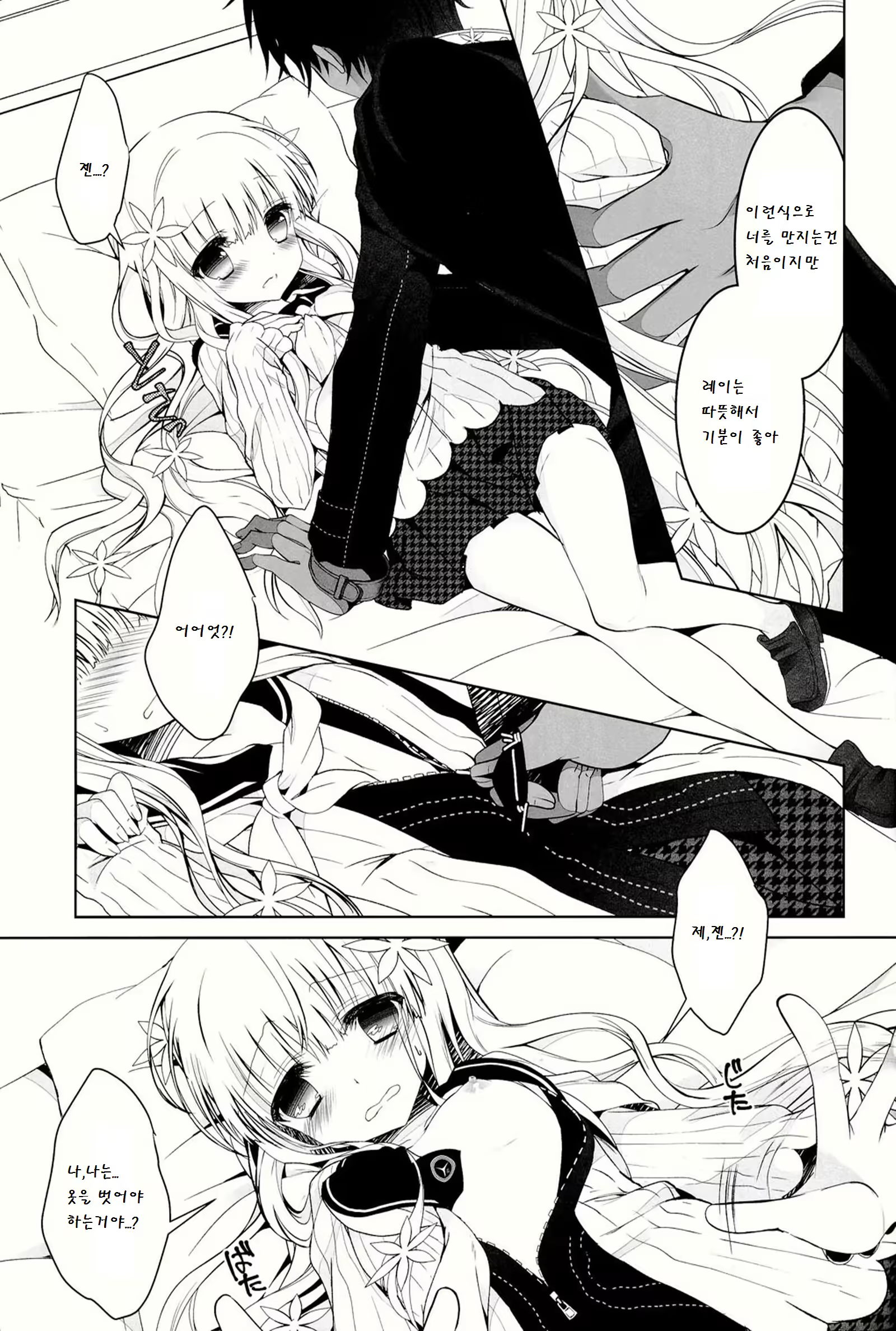 Content 783014 - 14 페이지