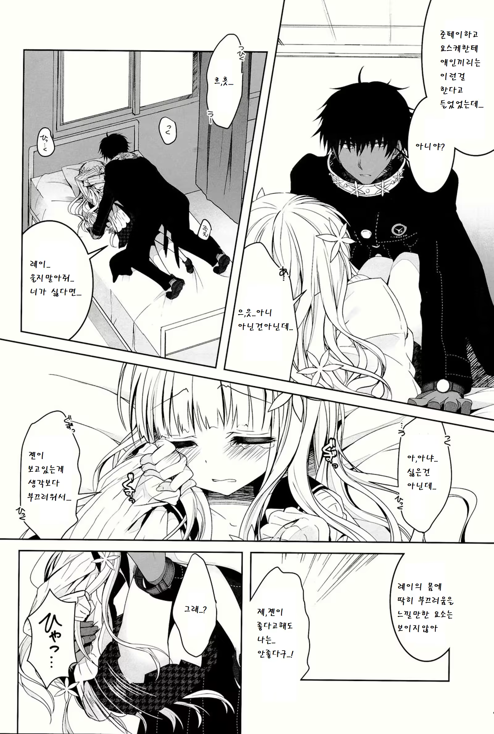 Content 783014 - 15 페이지