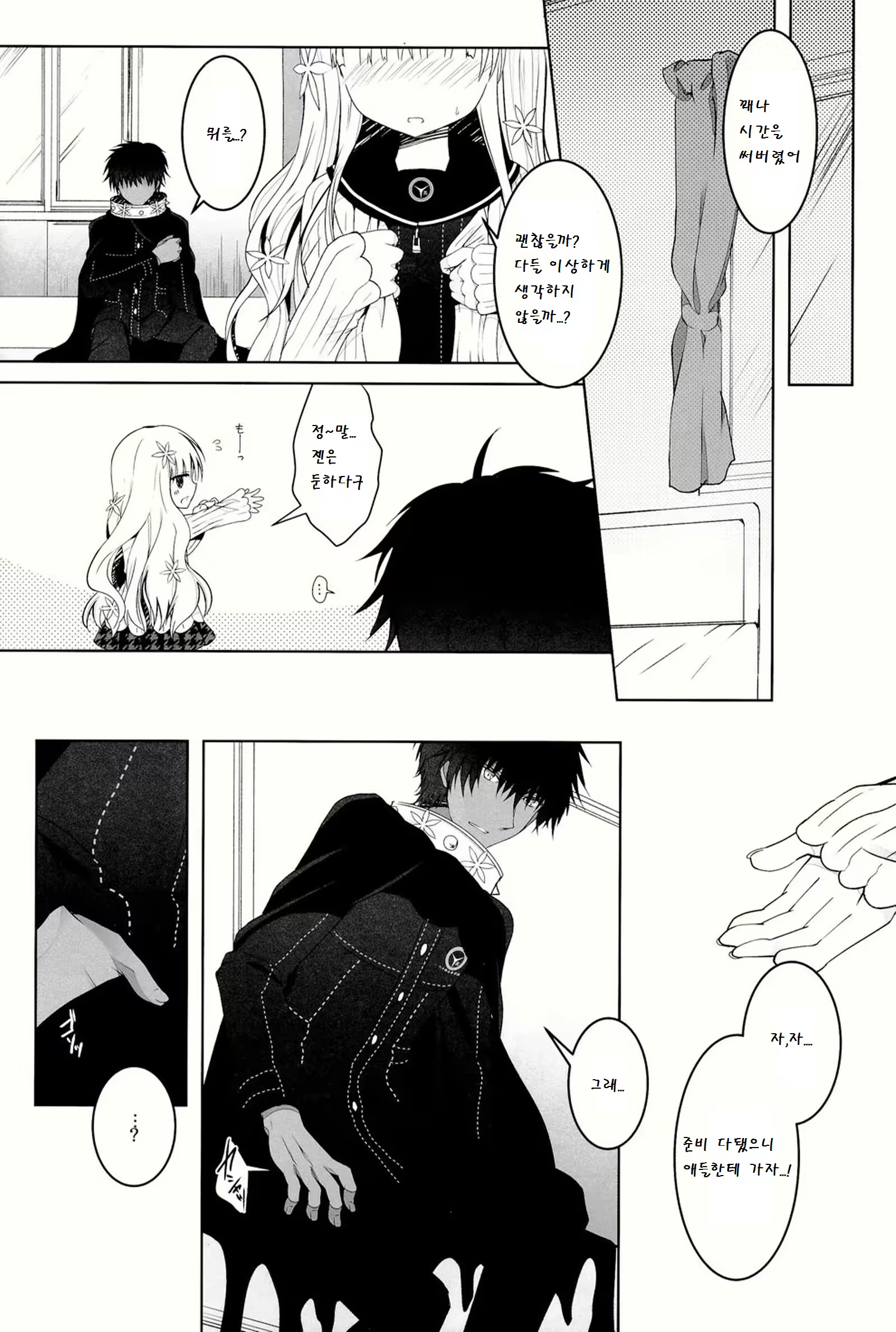 Content 783014 - 31 페이지