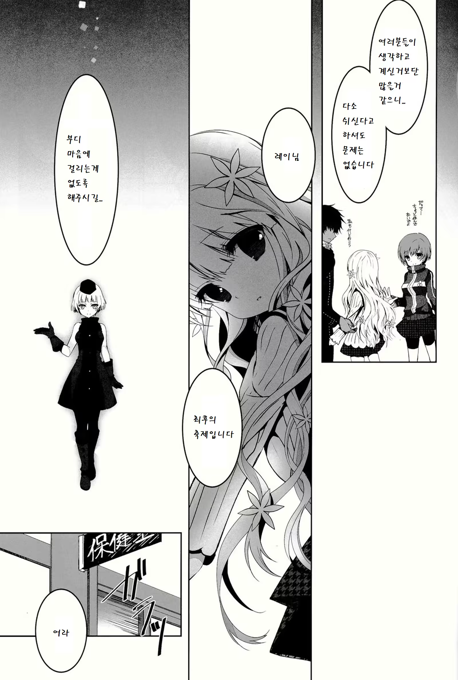 Content 783014 - 6 페이지