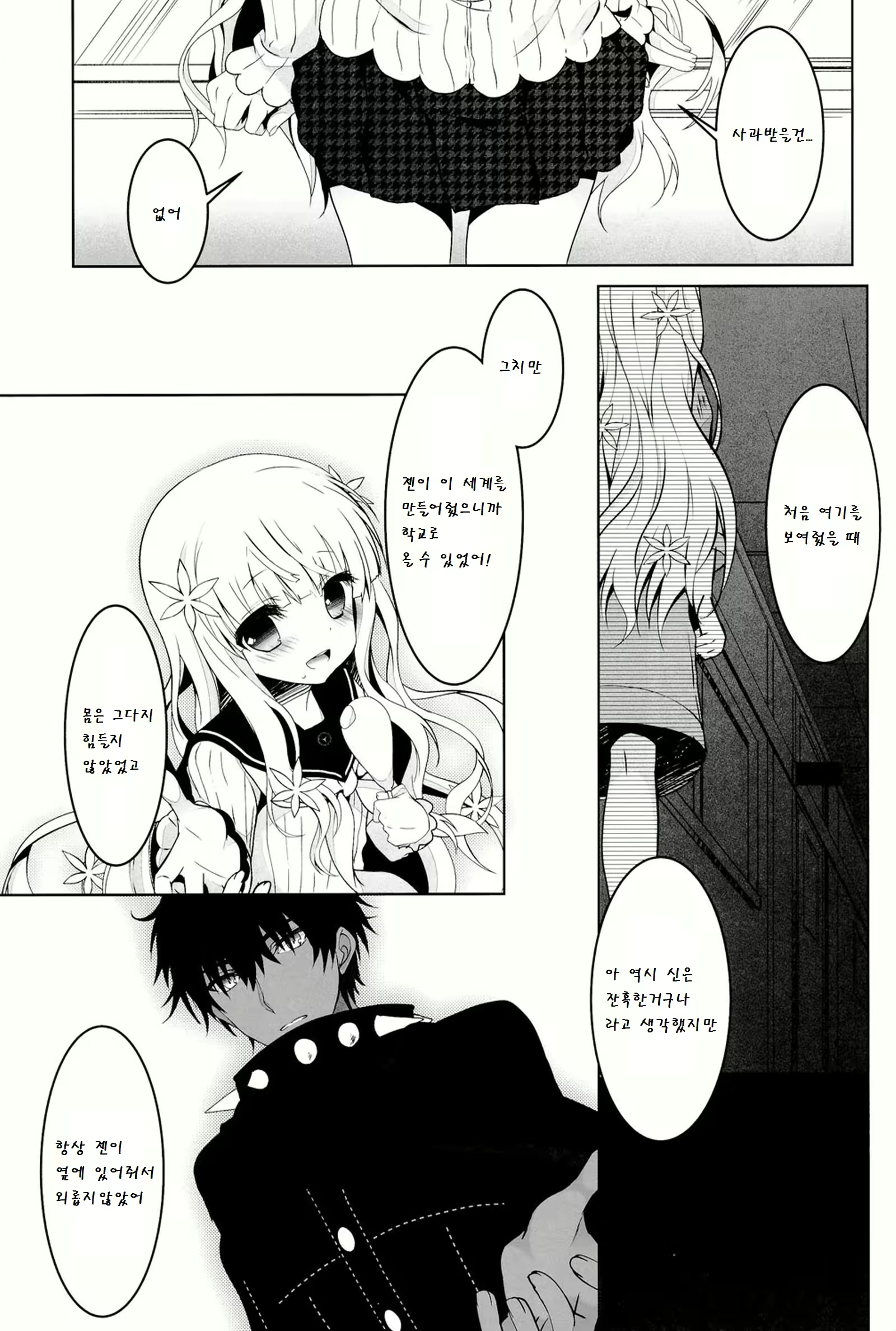 Content 783014 - 8 페이지