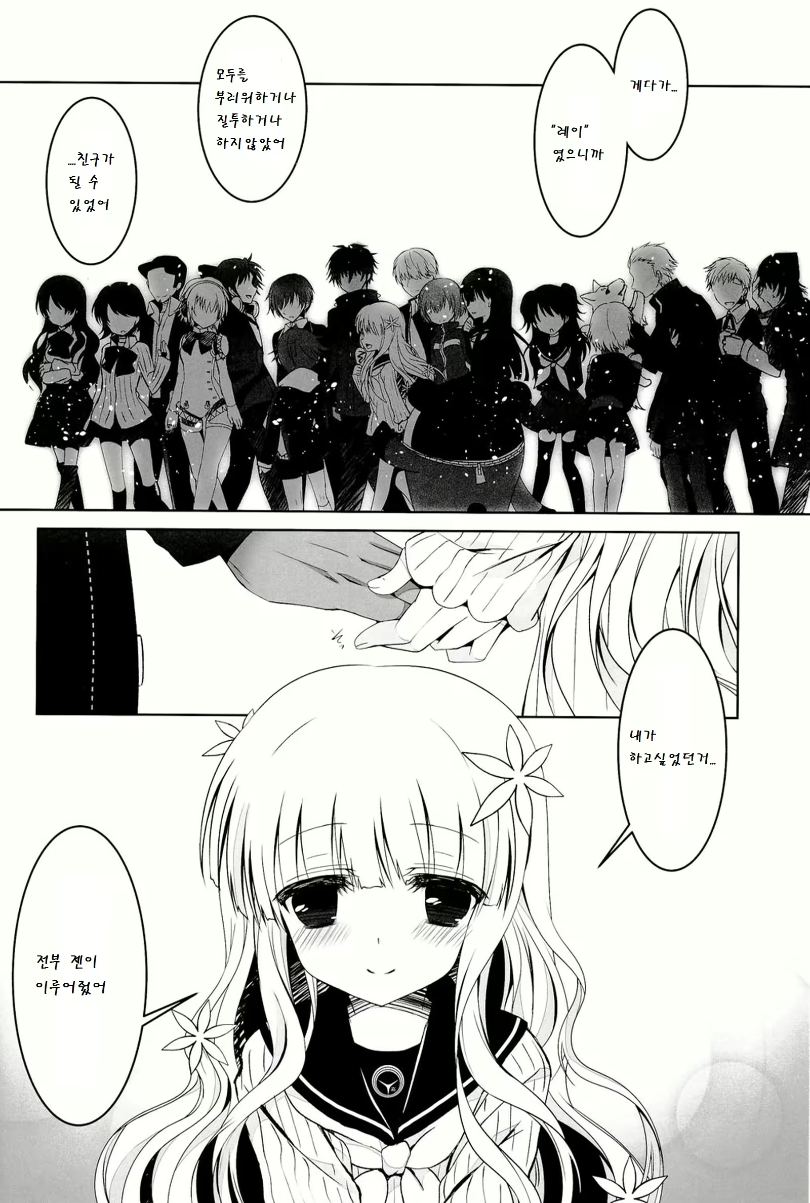 Content 783014 - 9 페이지
