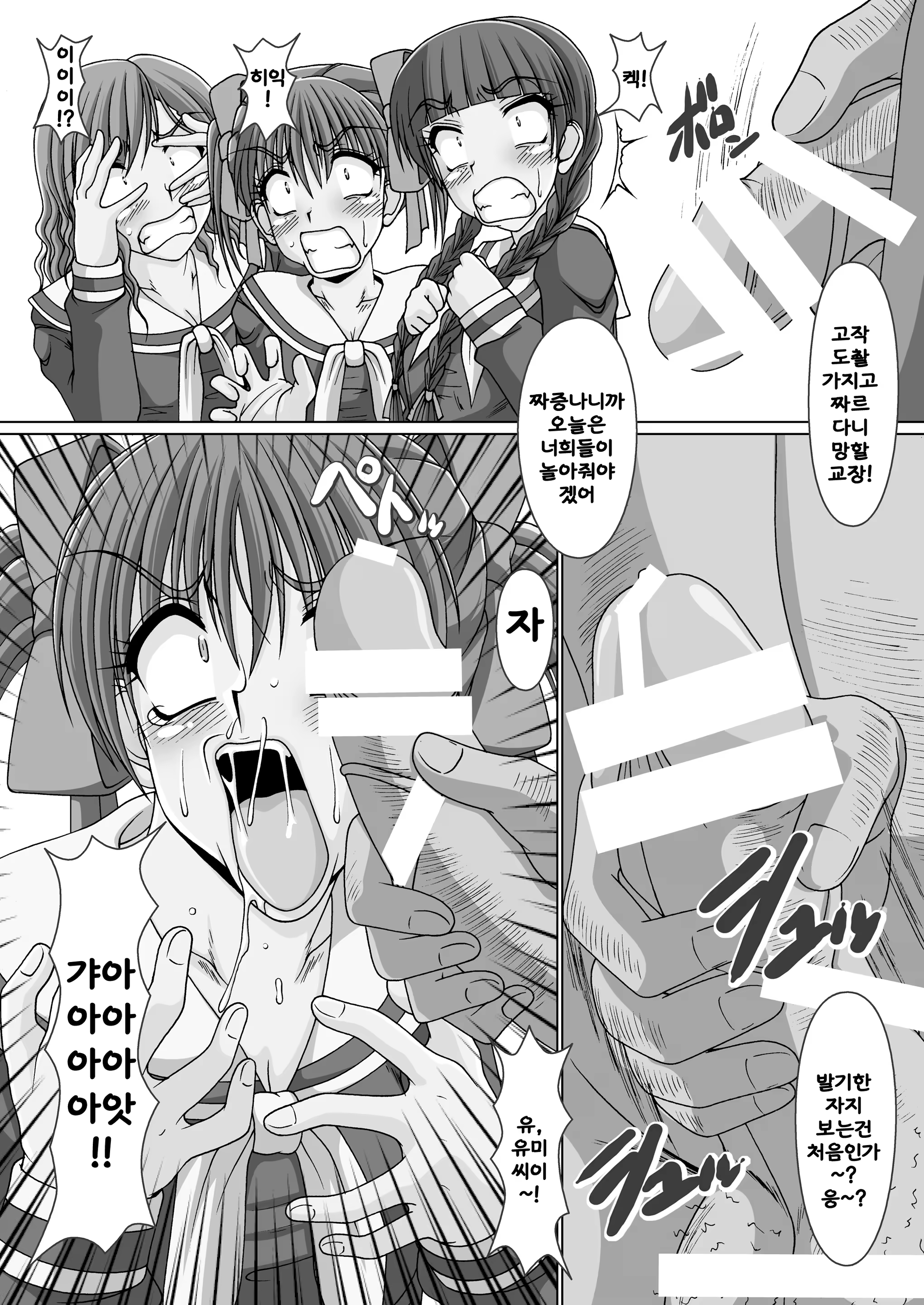 Content 783036 - 7 페이지