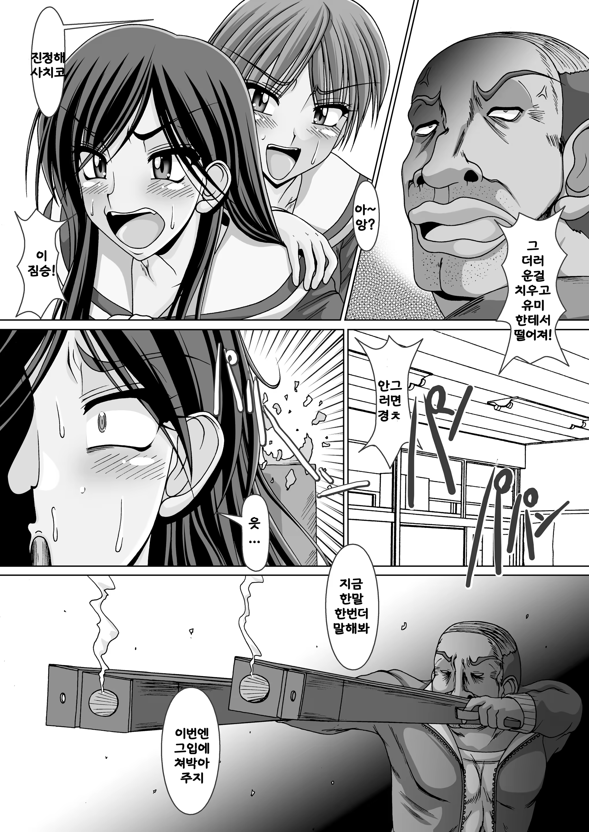 Content 783036 - 8 페이지